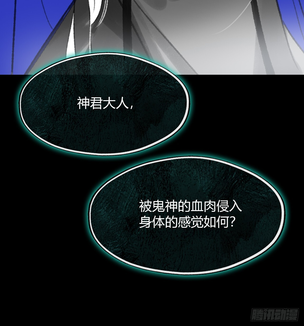 182-他好像生气了- 第37页