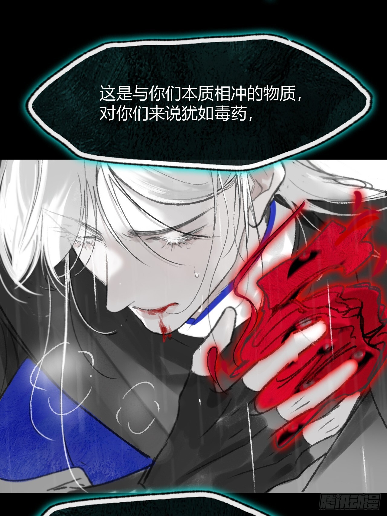 182-他好像生气了- 第38页