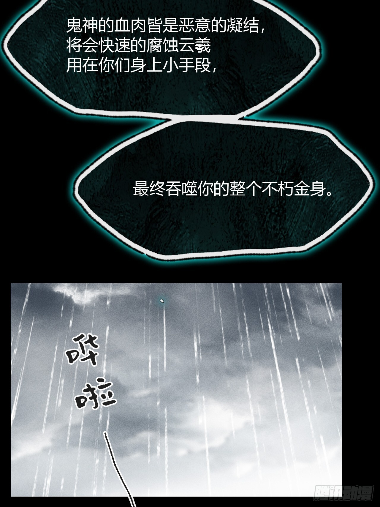 182-他好像生气了- 第39页