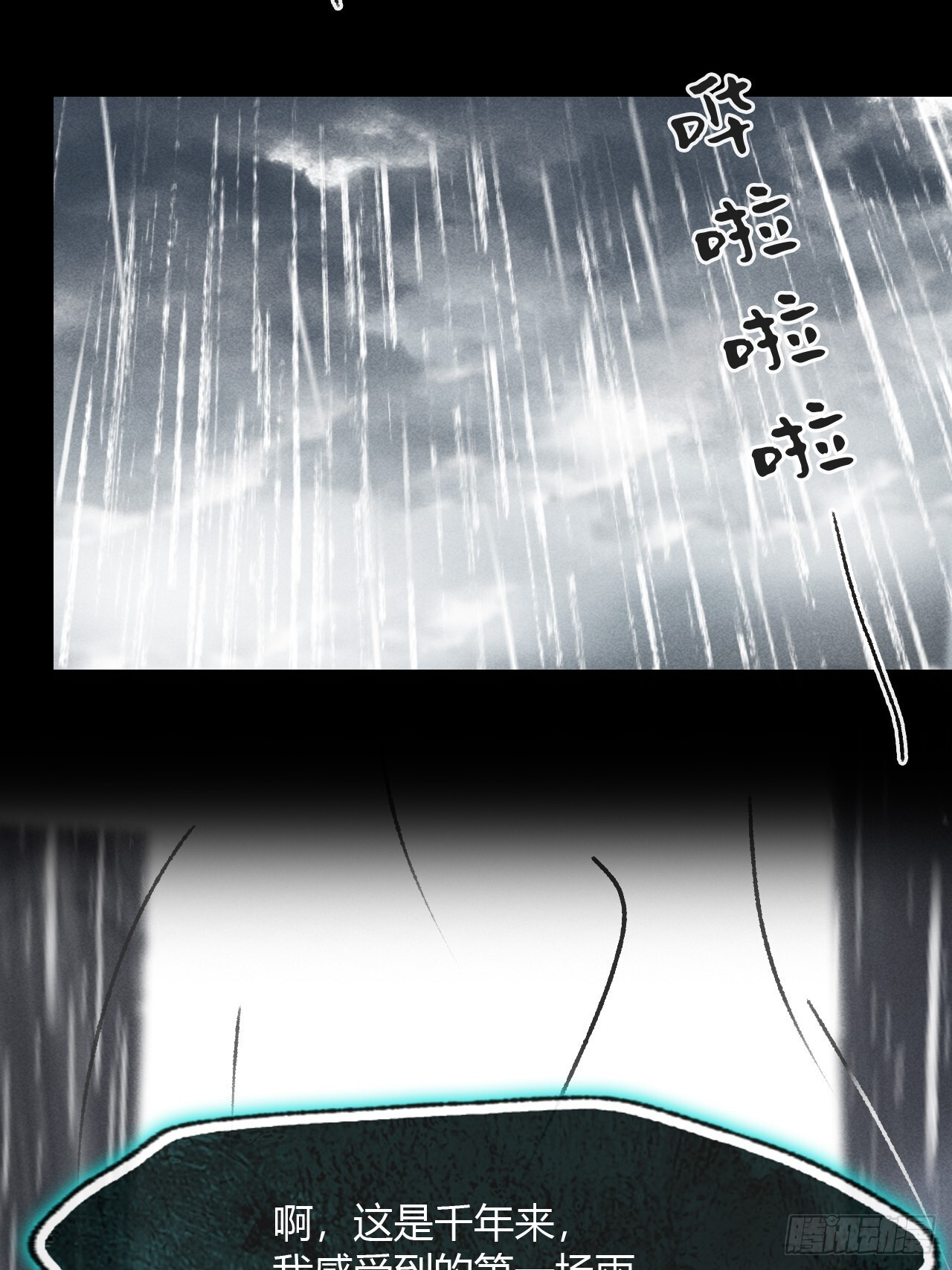 182-他好像生气了- 第40页