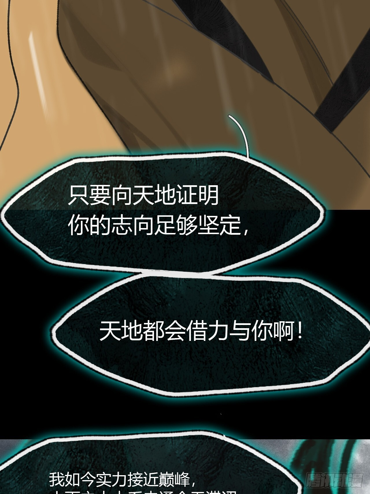 182-他好像生气了- 第49页