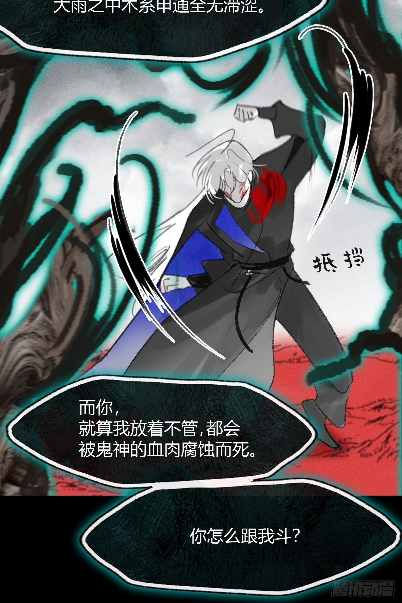 182-他好像生气了- 第50页