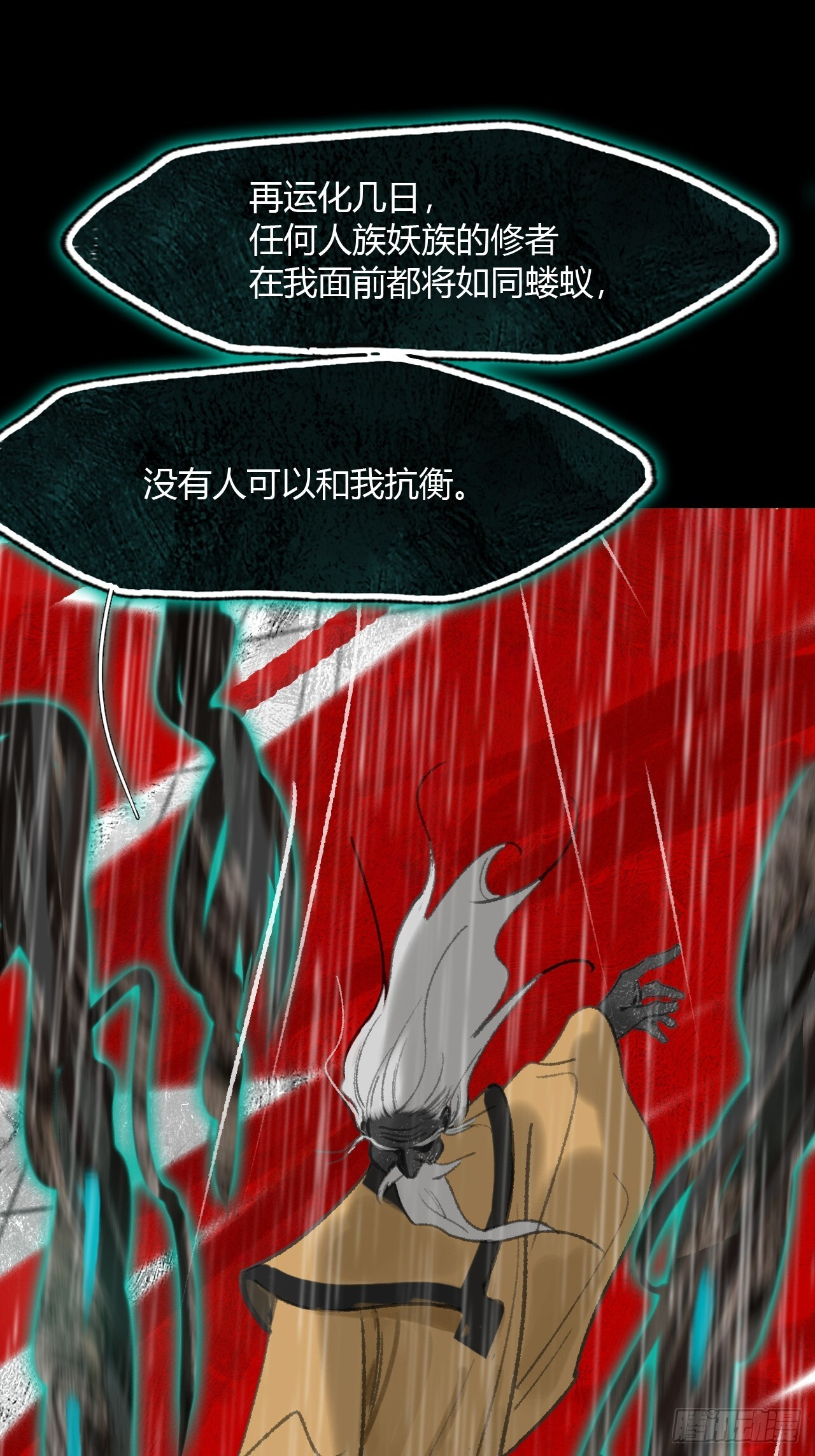 182-他好像生气了- 第51页