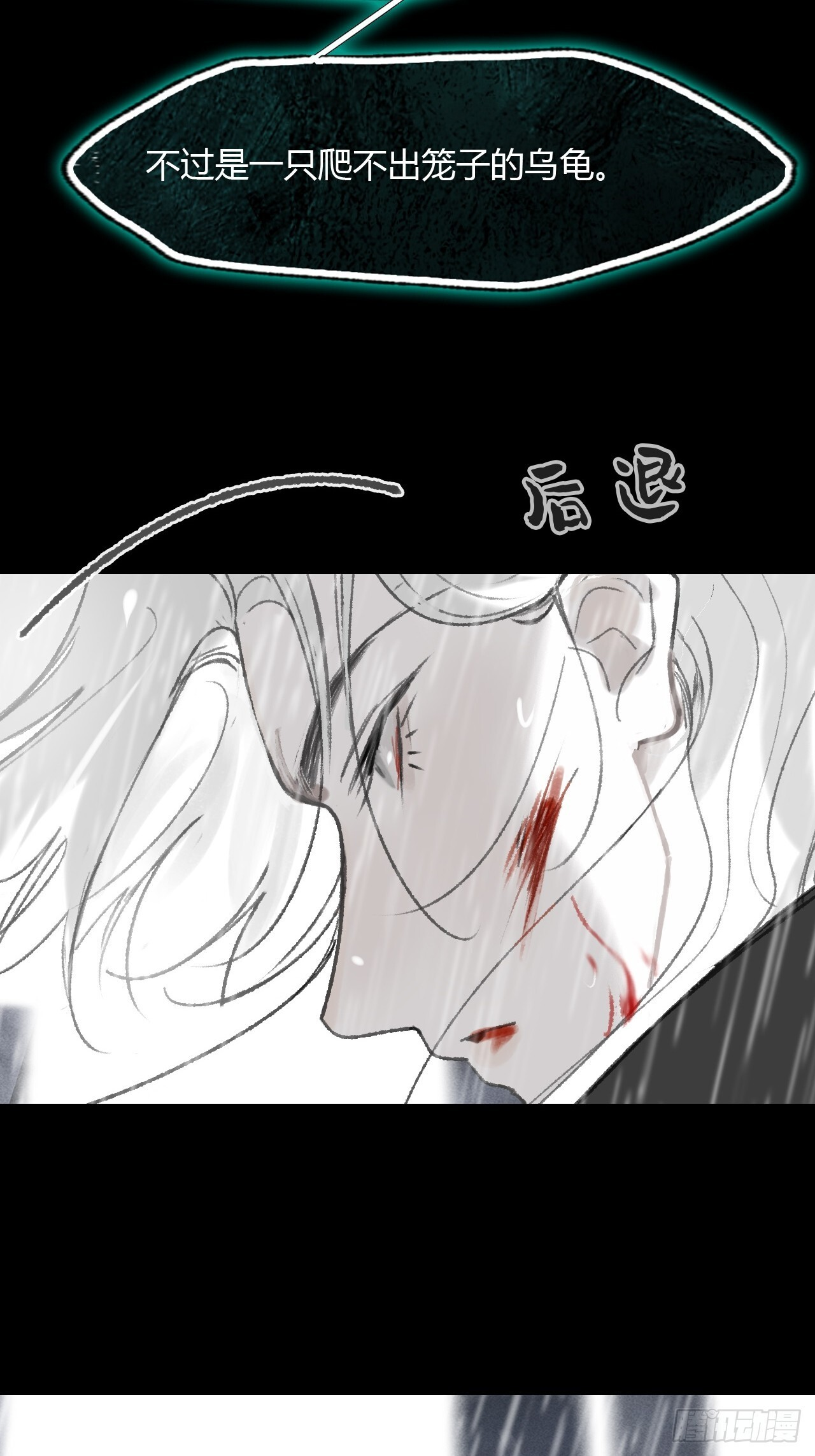 182-他好像生气了- 第53页