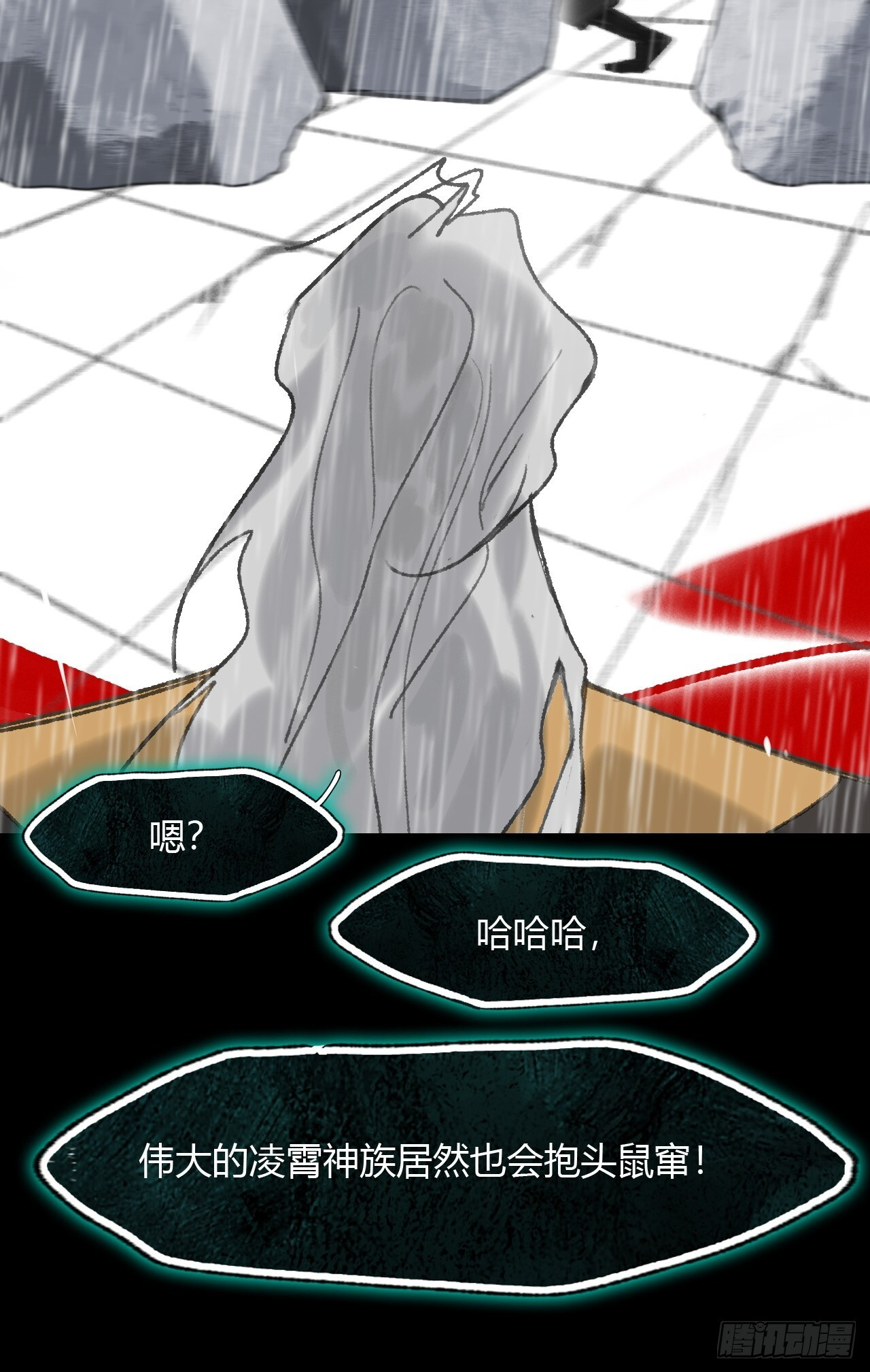 182-他好像生气了- 第55页