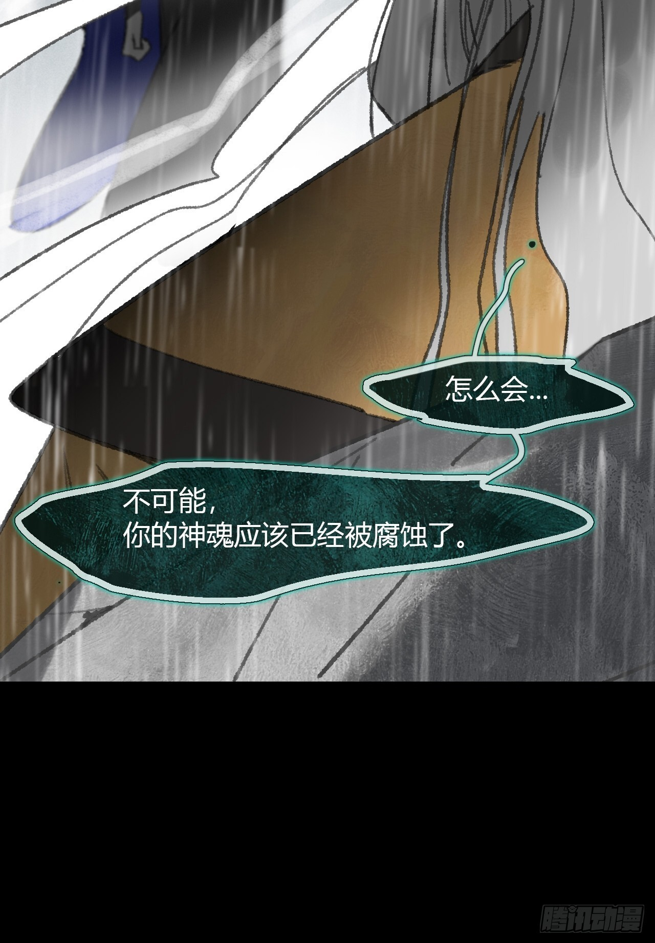 182-他好像生气了- 第67页