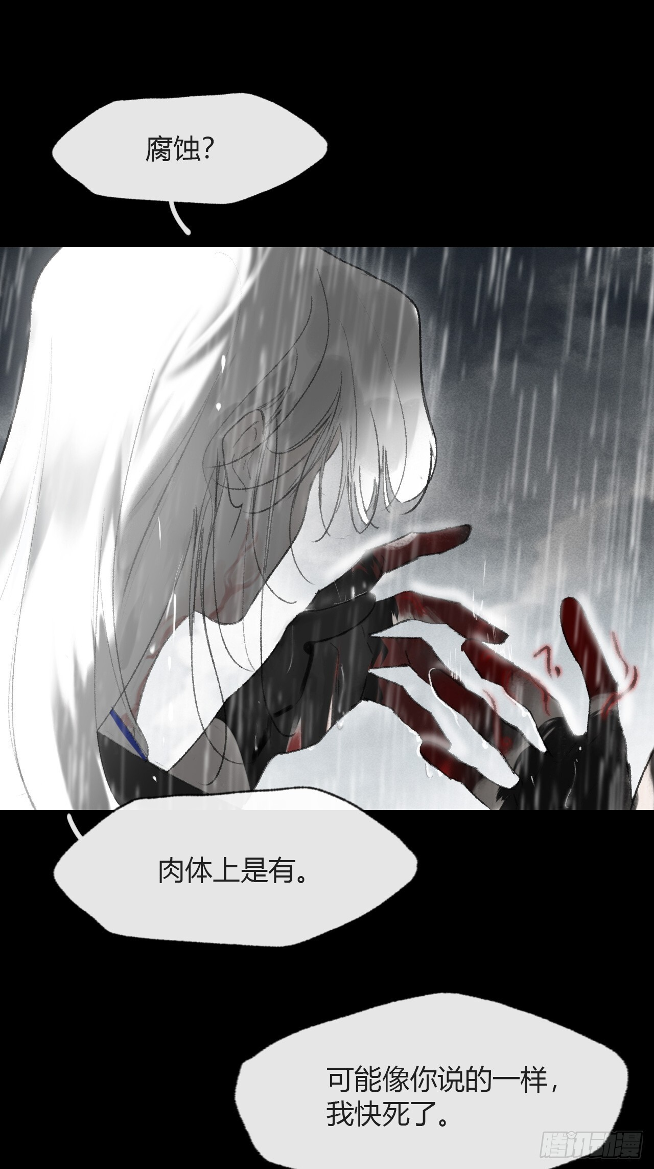 182-他好像生气了- 第68页