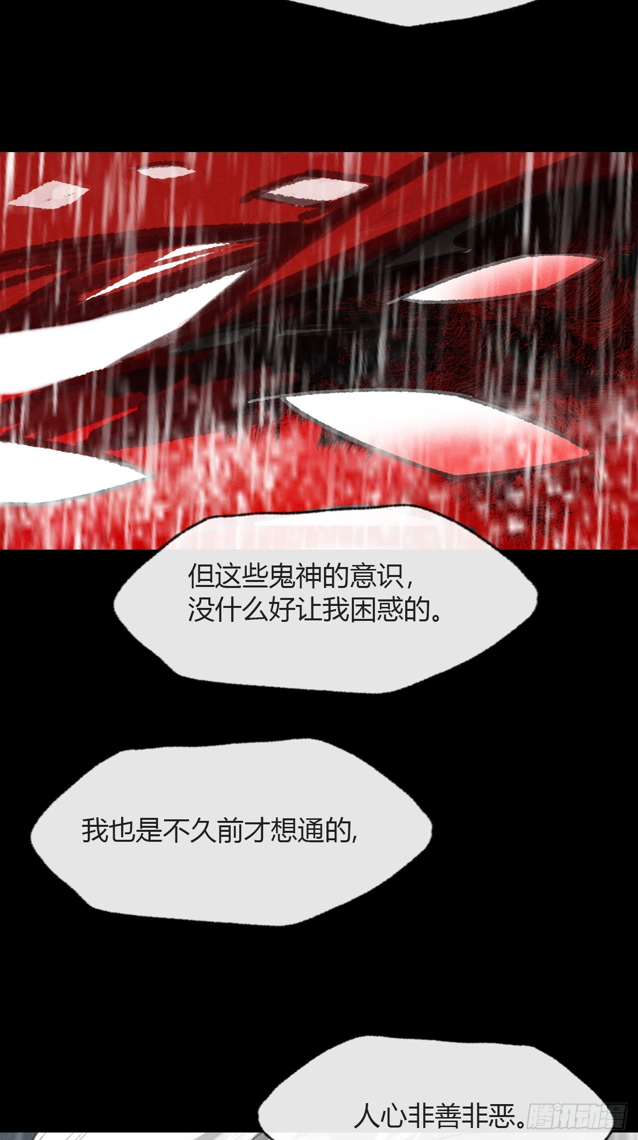 182-他好像生气了- 第69页