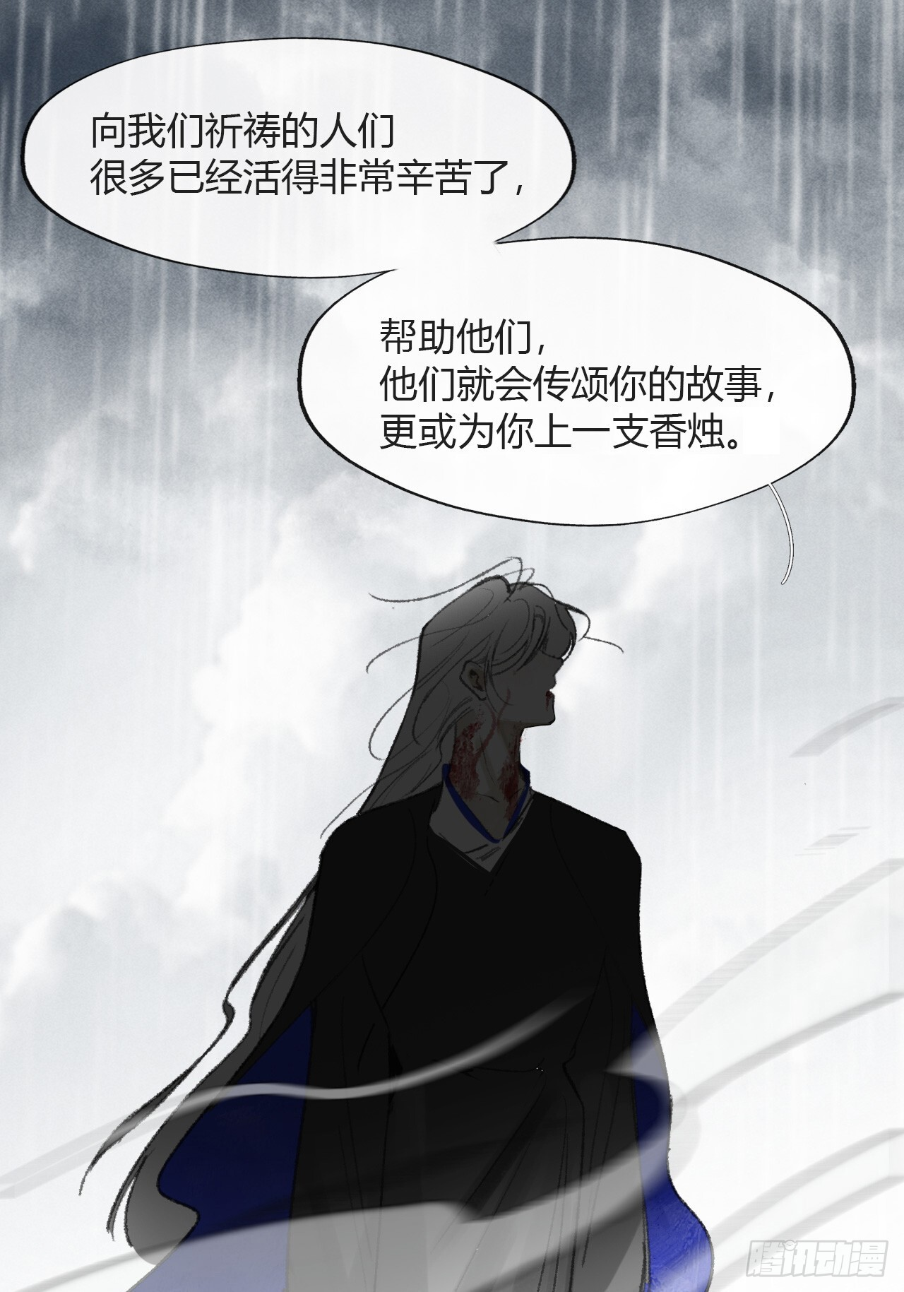 182-他好像生气了- 第72页