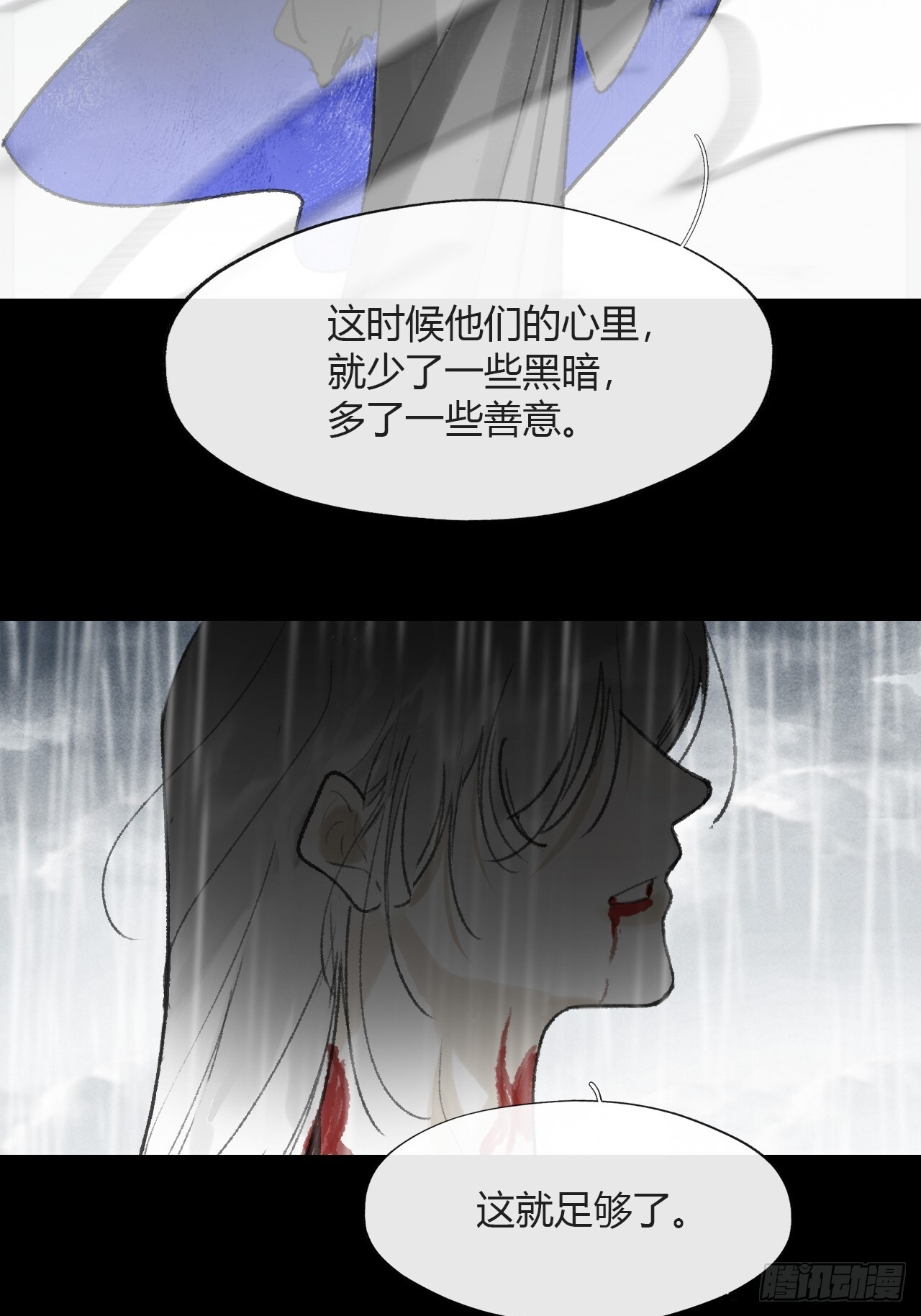 182-他好像生气了- 第73页