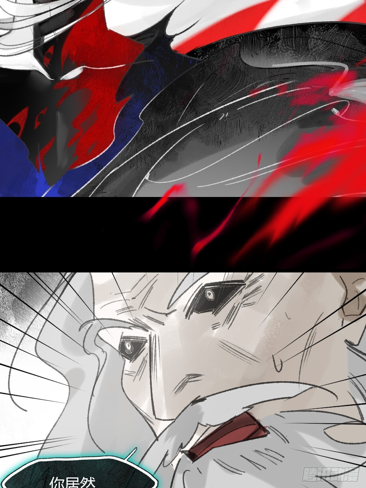 182-他好像生气了- 第79页