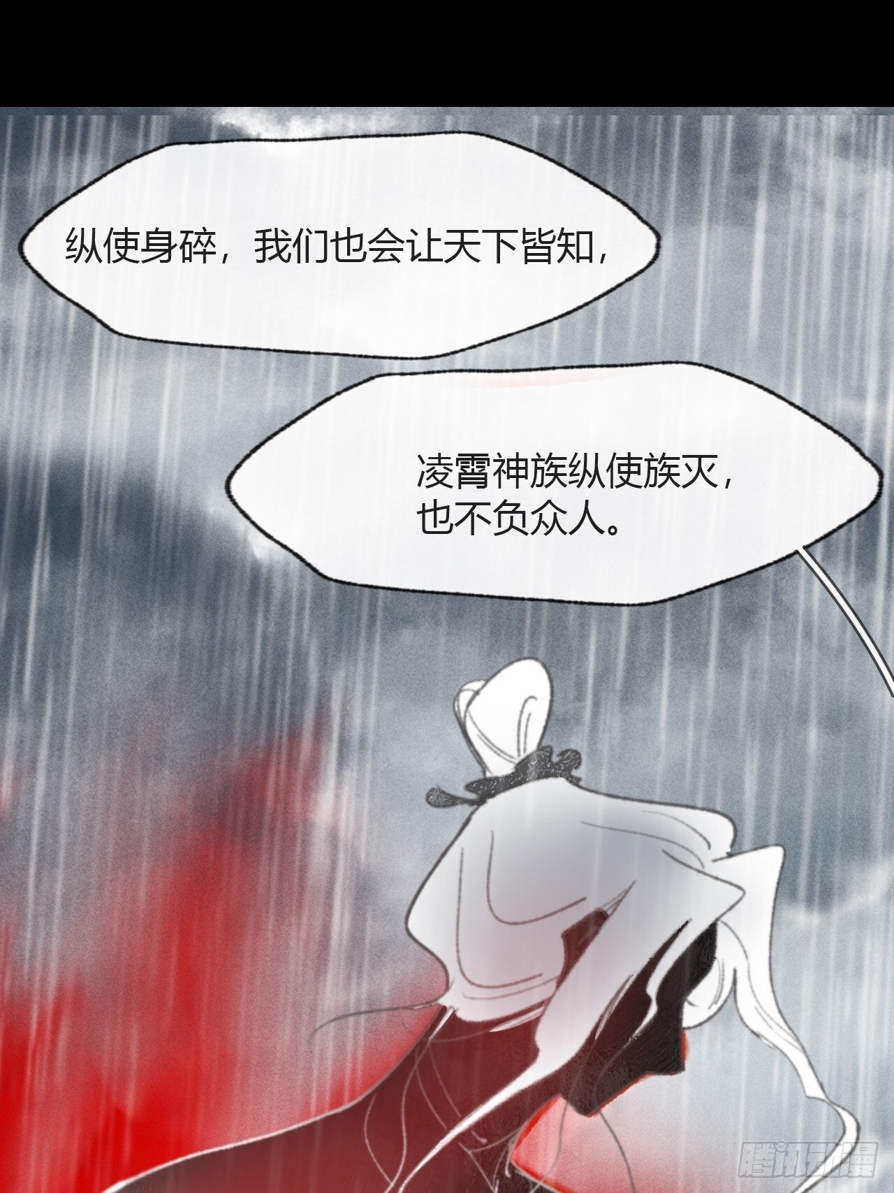 182-他好像生气了- 第81页