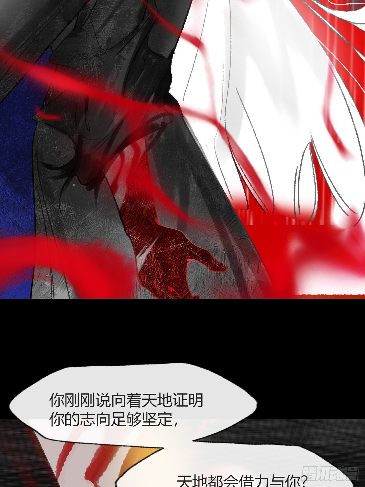 182-他好像生气了- 第83页