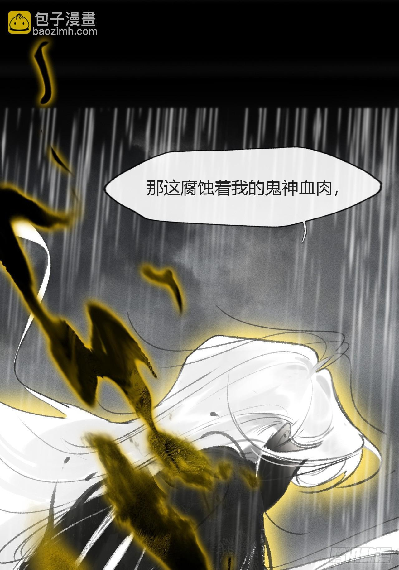 182-他好像生气了- 第85页