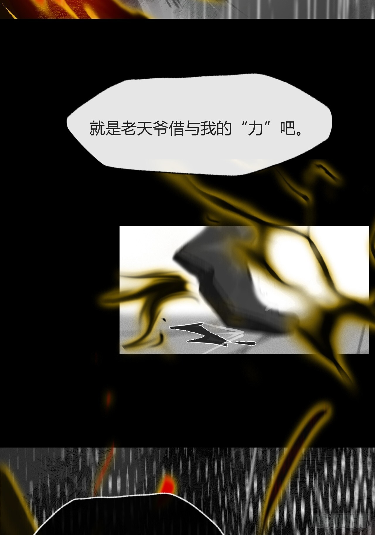 182-他好像生气了- 第87页