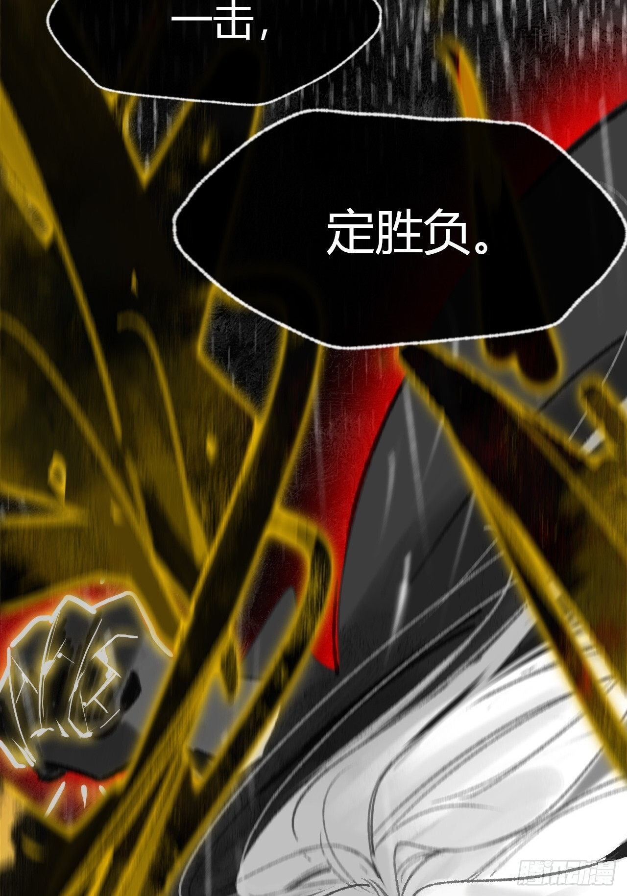 182-他好像生气了- 第88页