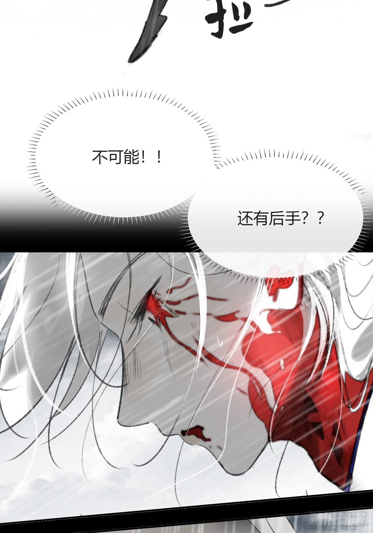 182-他好像生气了- 第96页
