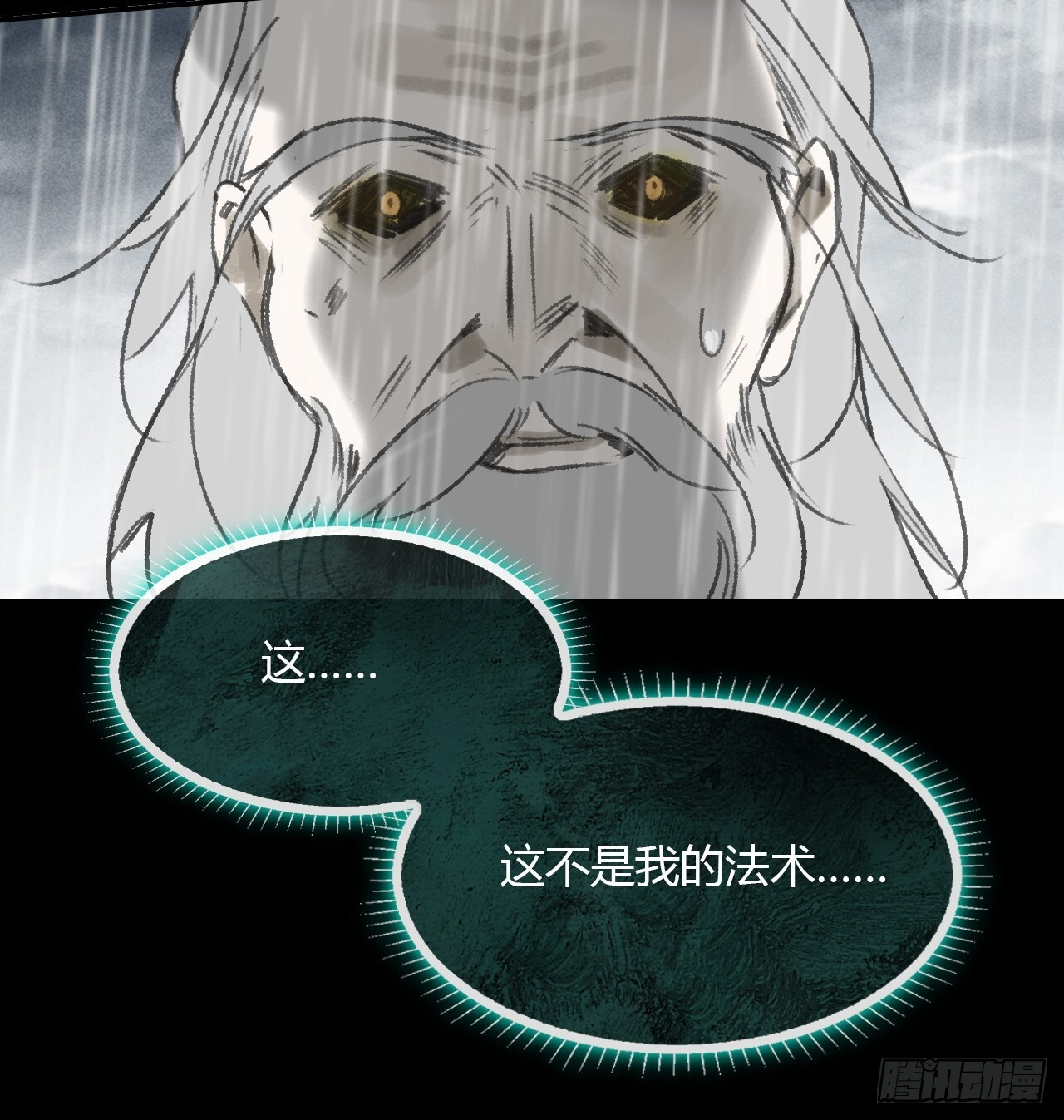 182-他好像生气了- 第97页