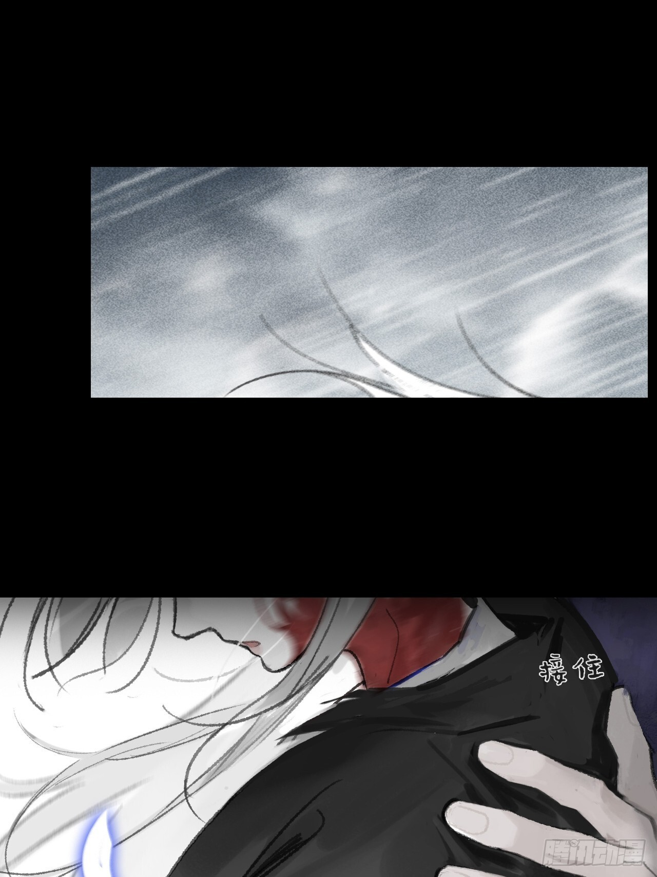 182-他好像生气了- 第98页