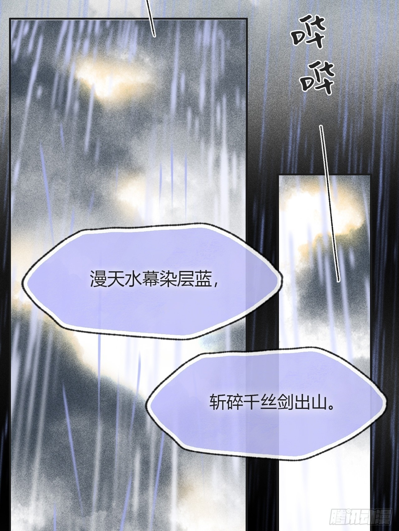 182-他好像生气了- 第100页