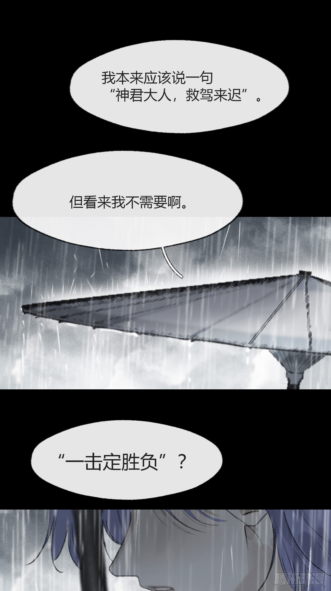 182-他好像生气了- 第107页