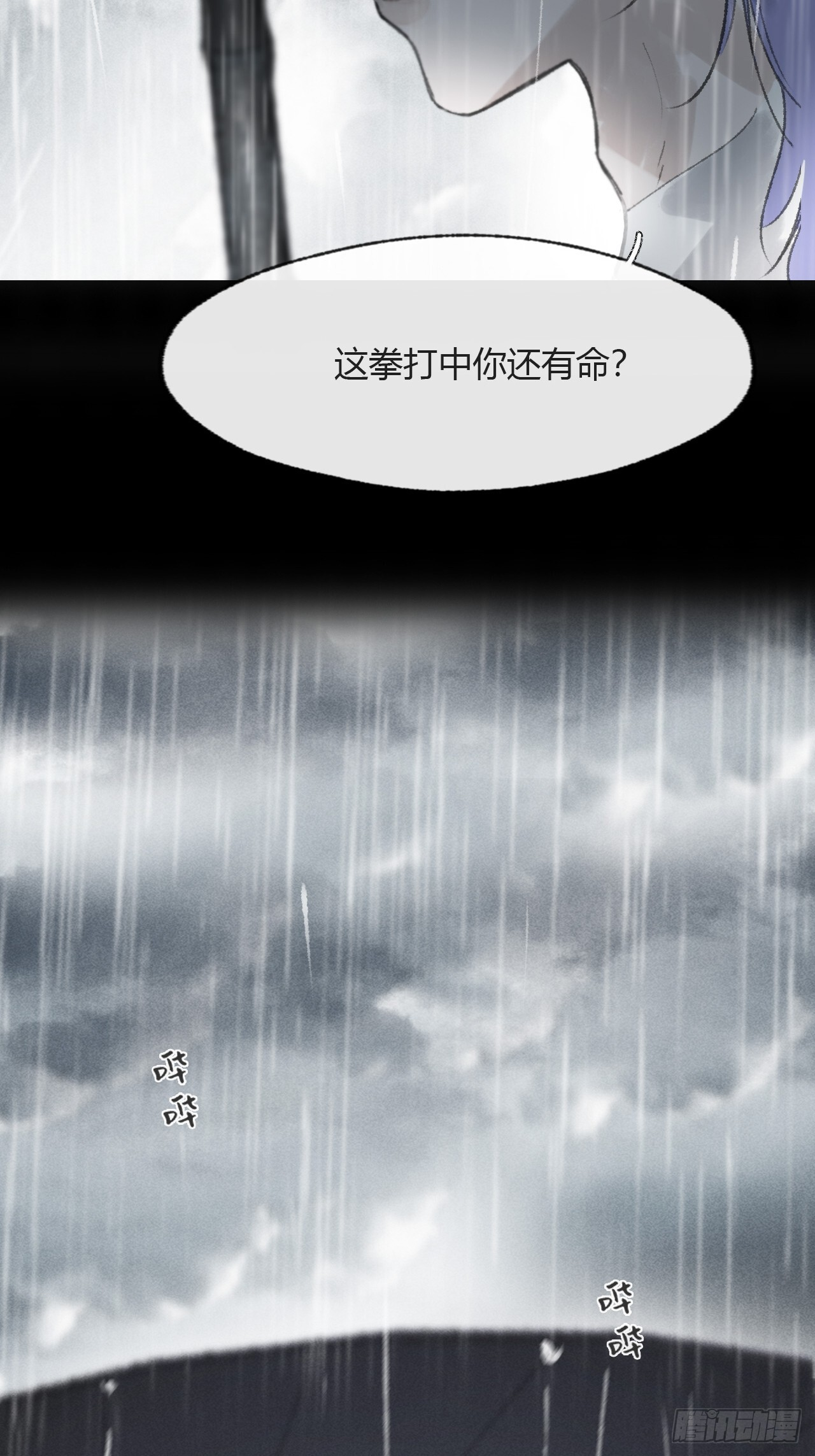 182-他好像生气了- 第108页