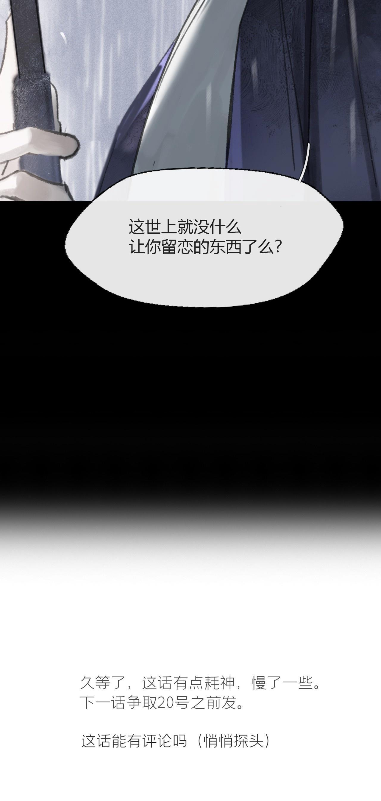 182-他好像生气了- 第112页