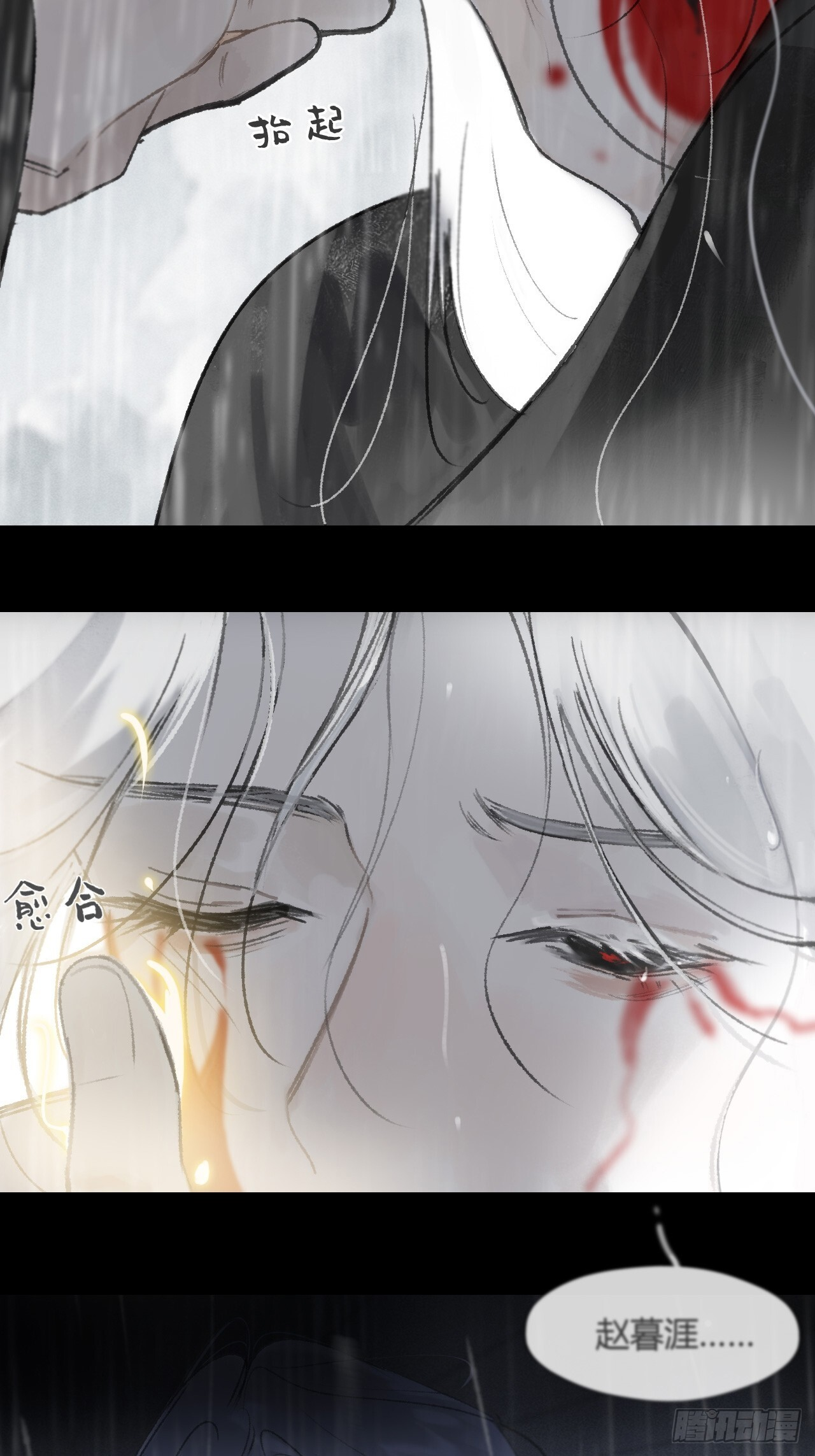 183-来到你身边·上- 第3页
