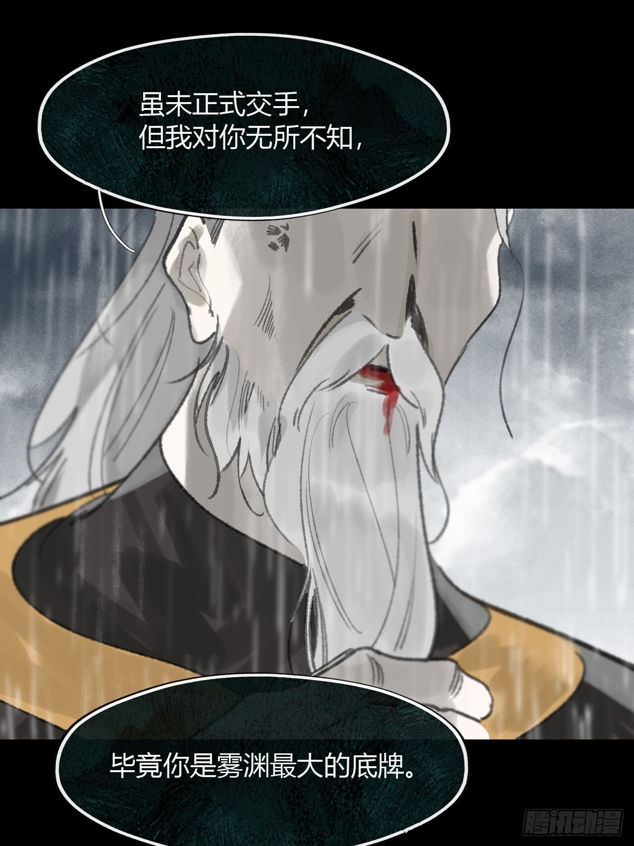 183-来到你身边·上- 第6页