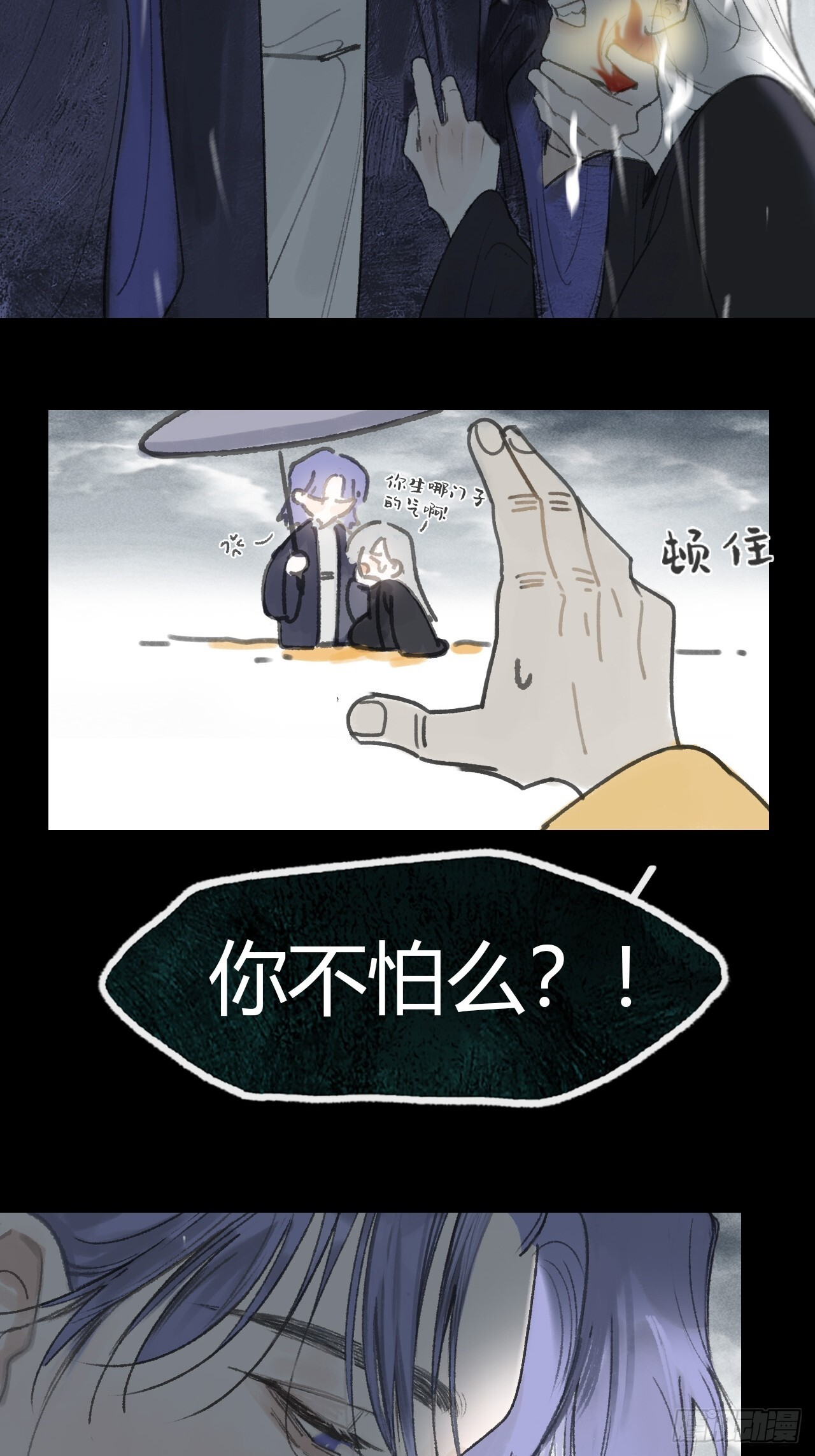 183-来到你身边·上- 第14页