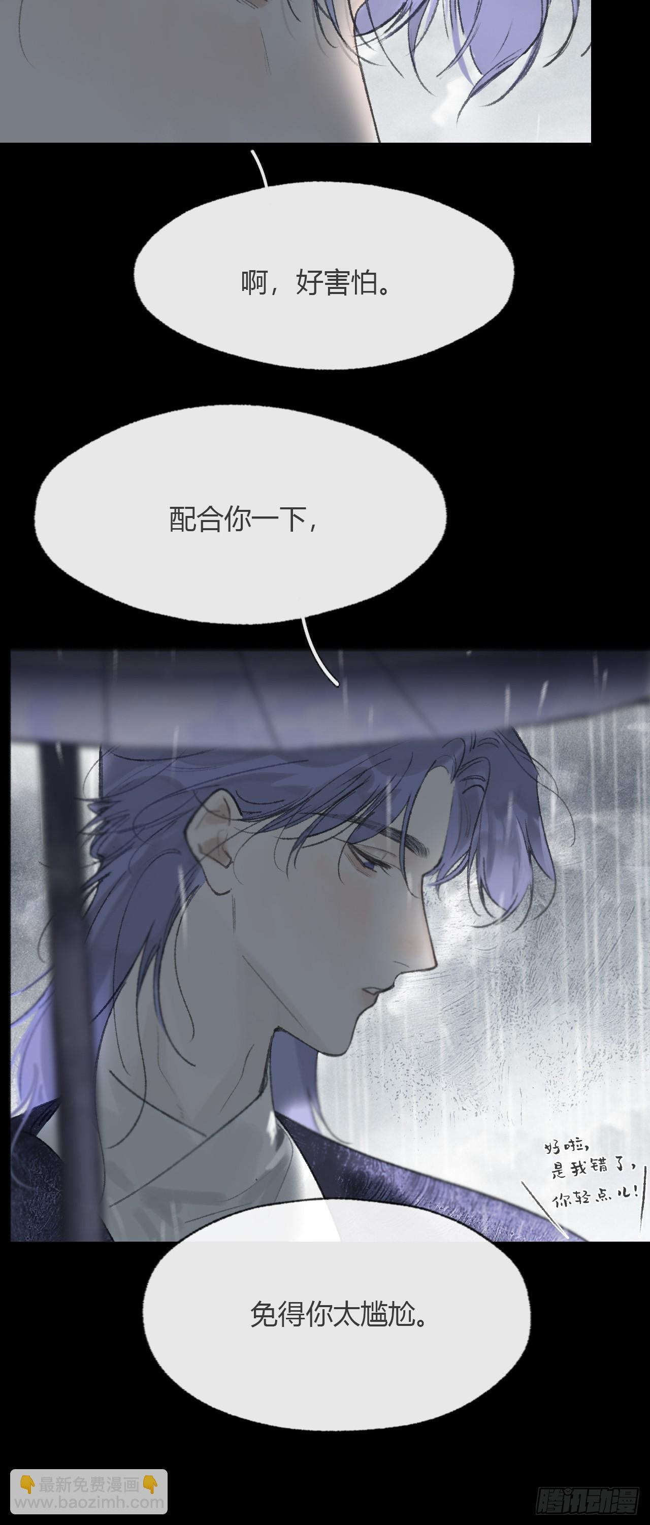 183-来到你身边·上- 第15页