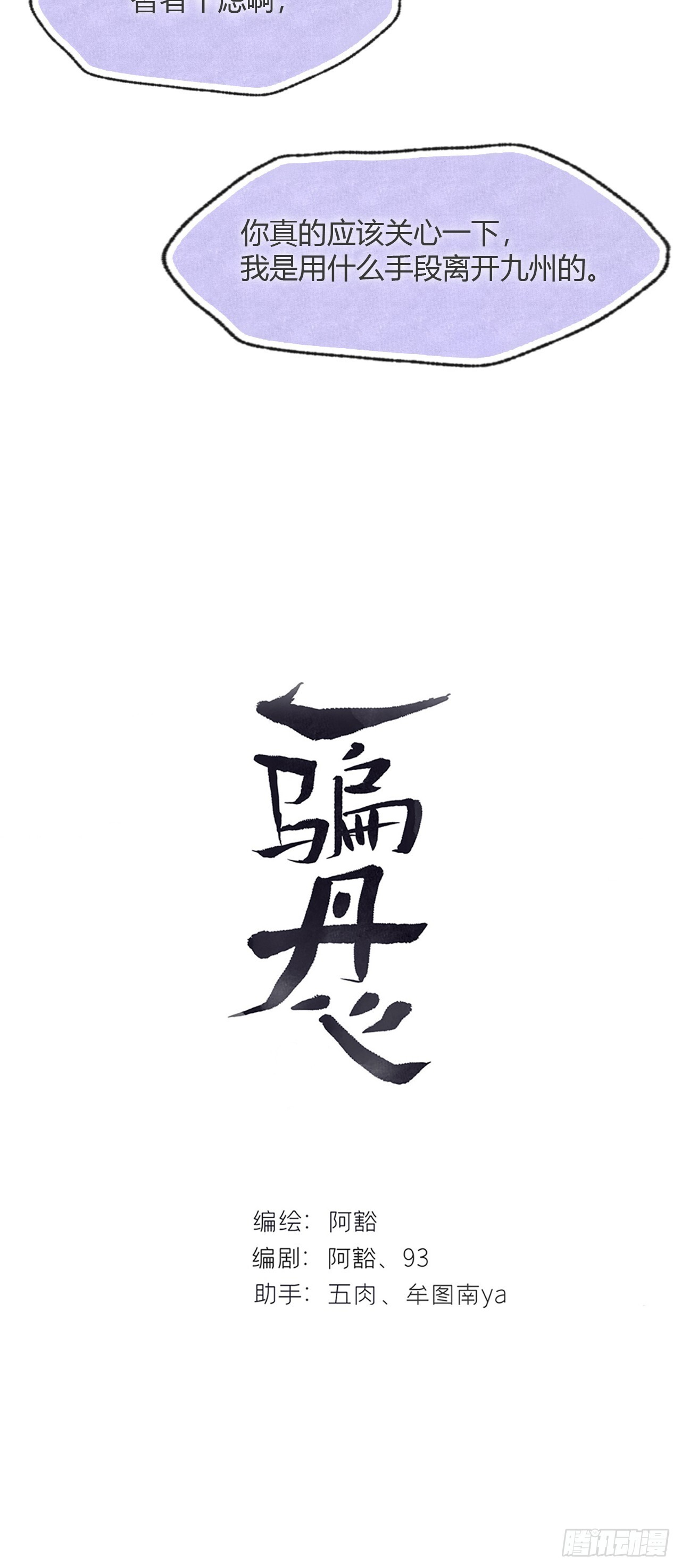 183-来到你身边·上- 第30页