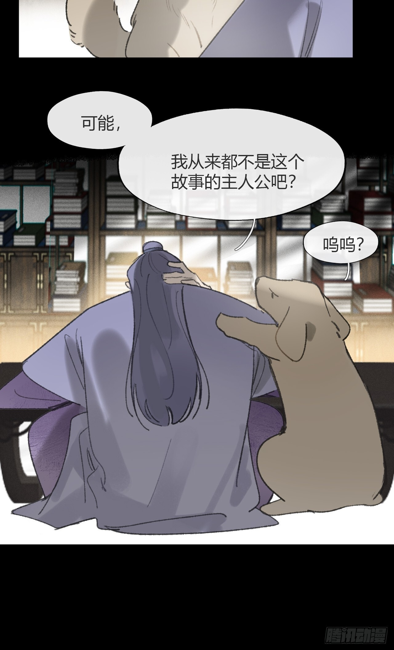 183-来到你身边·上- 第34页