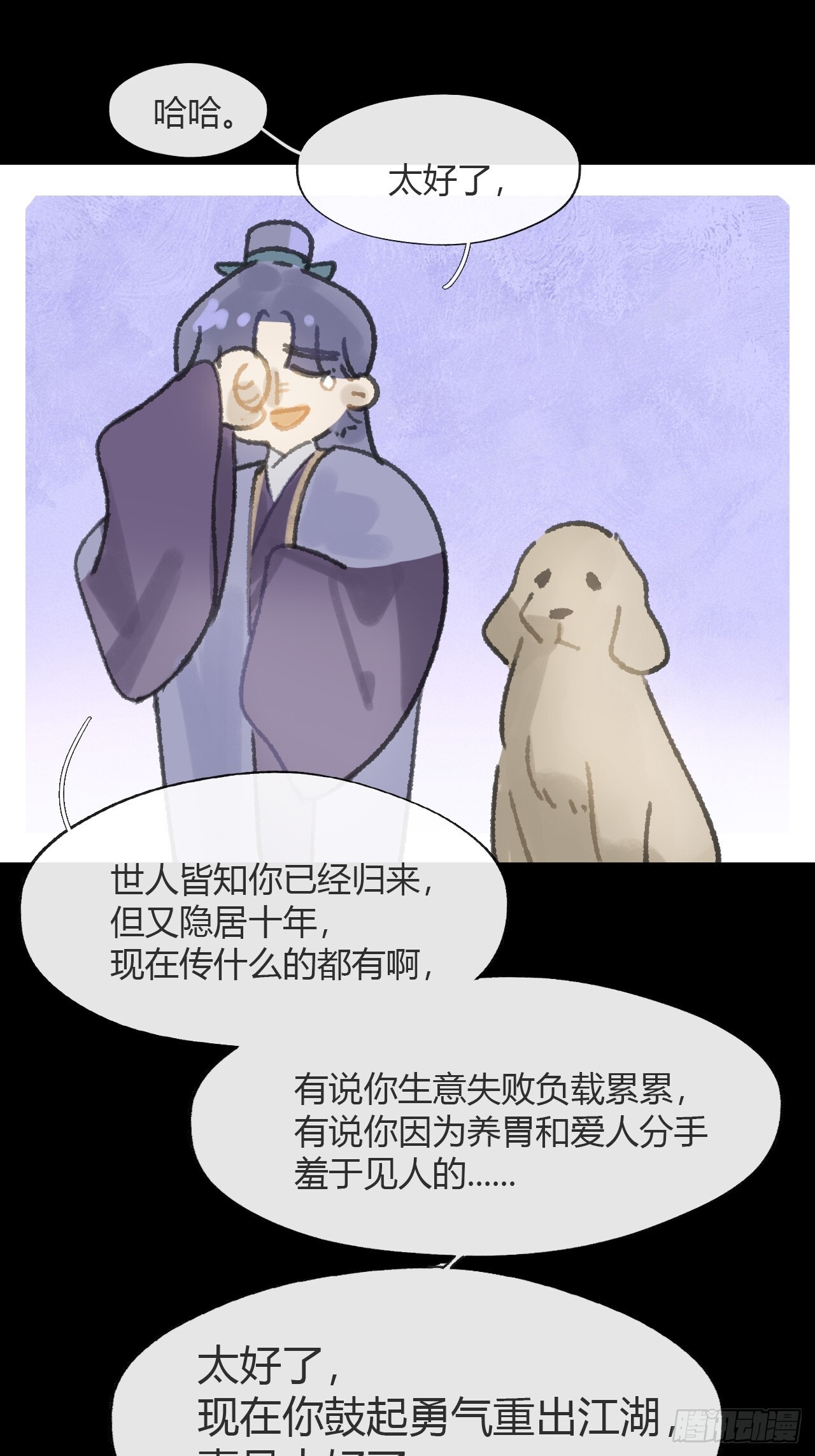 183-来到你身边·上- 第40页