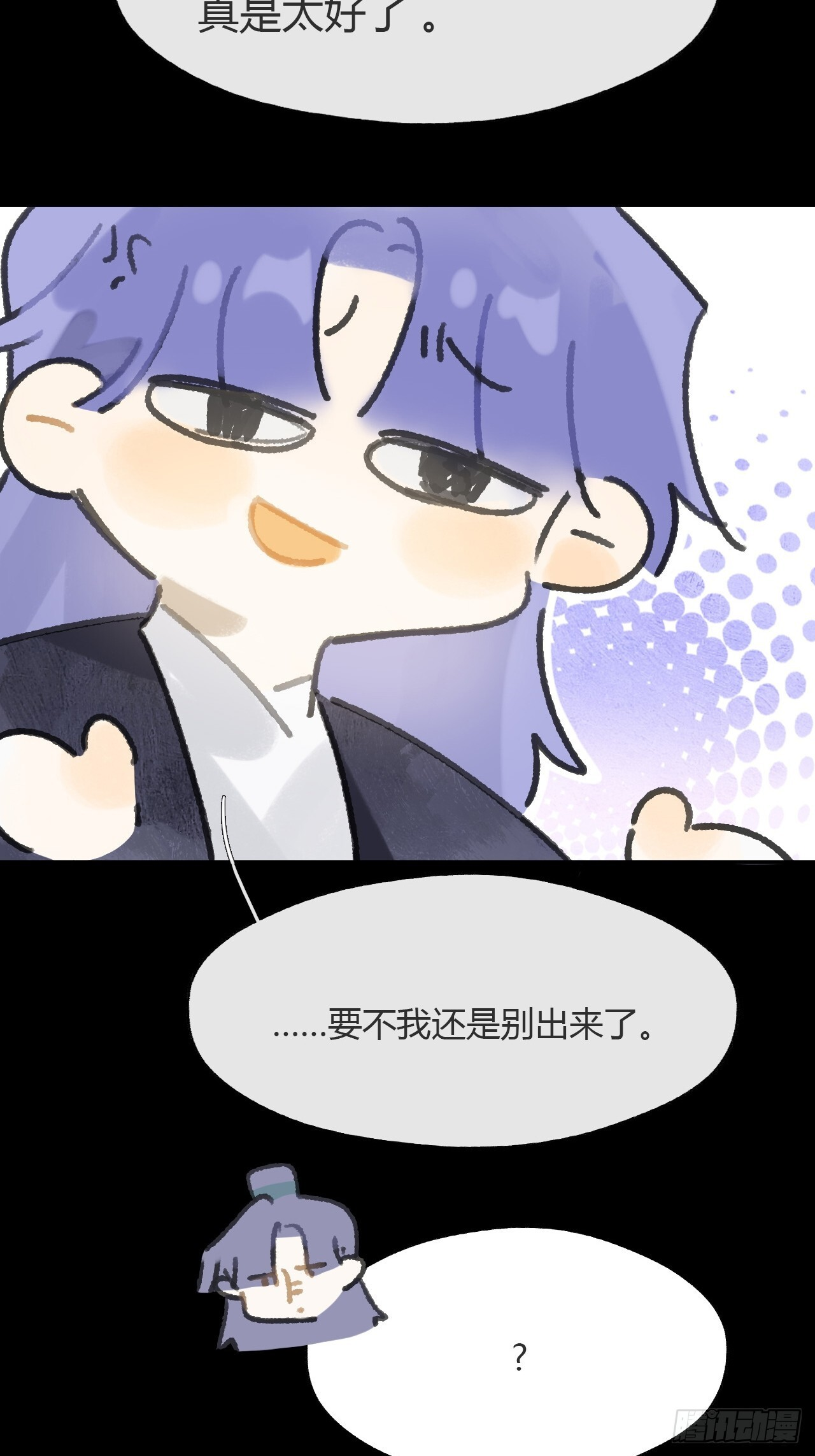 183-来到你身边·上- 第41页