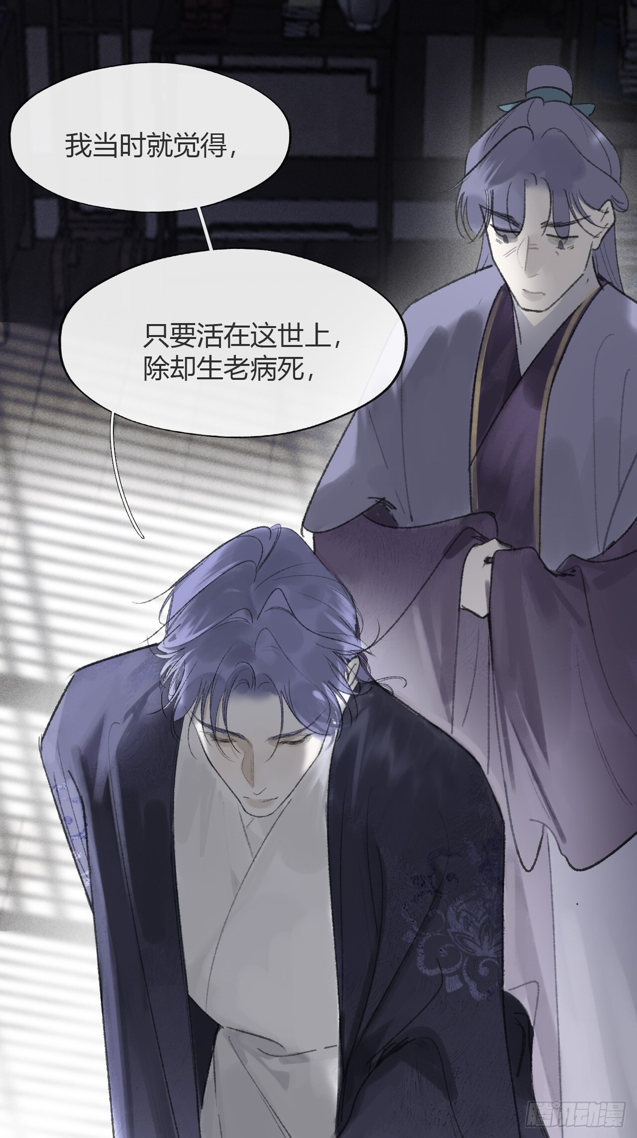 183-来到你身边·上- 第44页