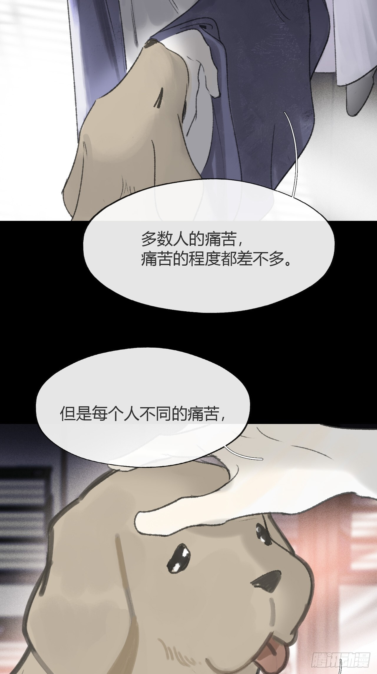 183-来到你身边·上- 第45页