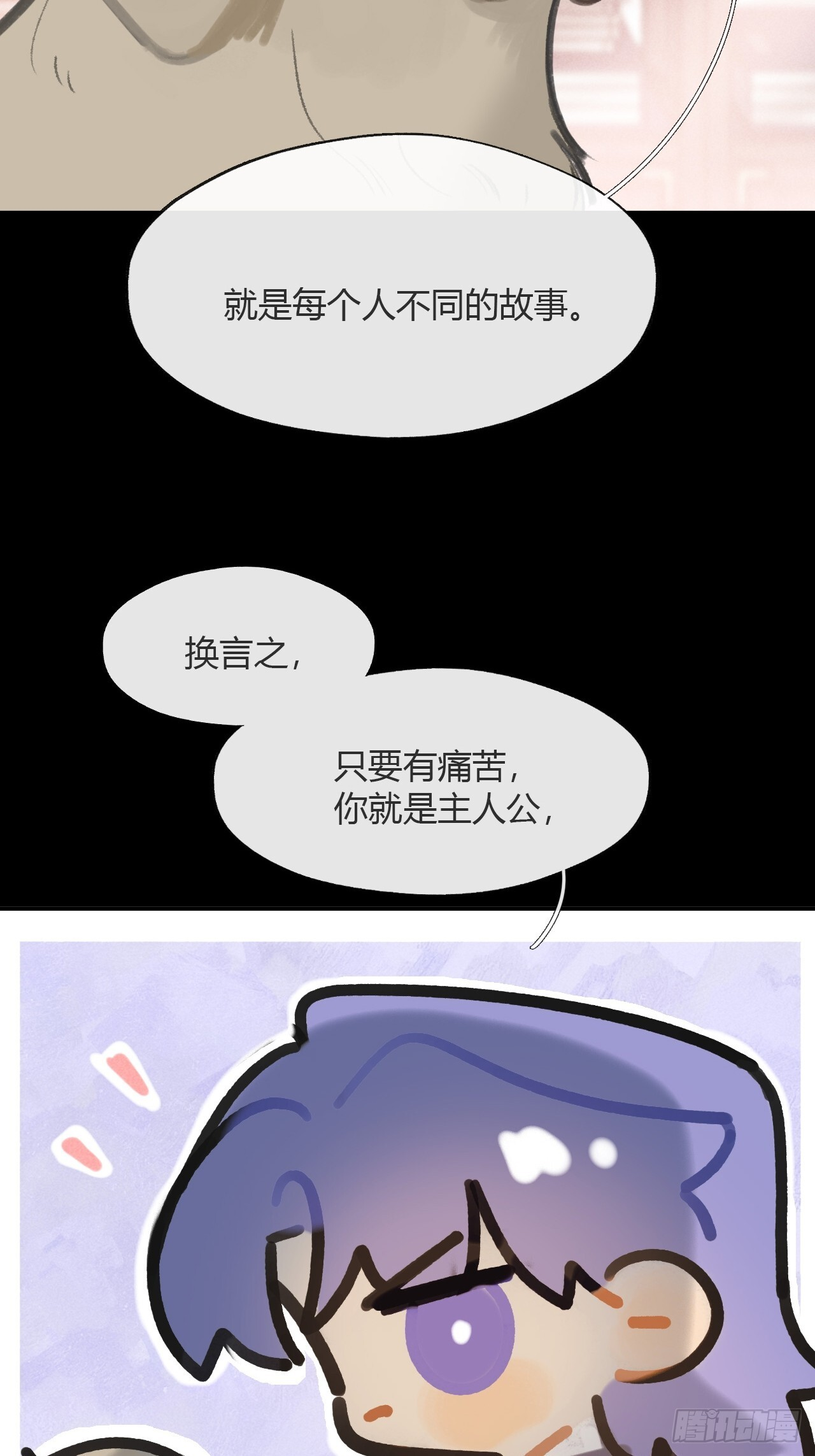 183-来到你身边·上- 第46页
