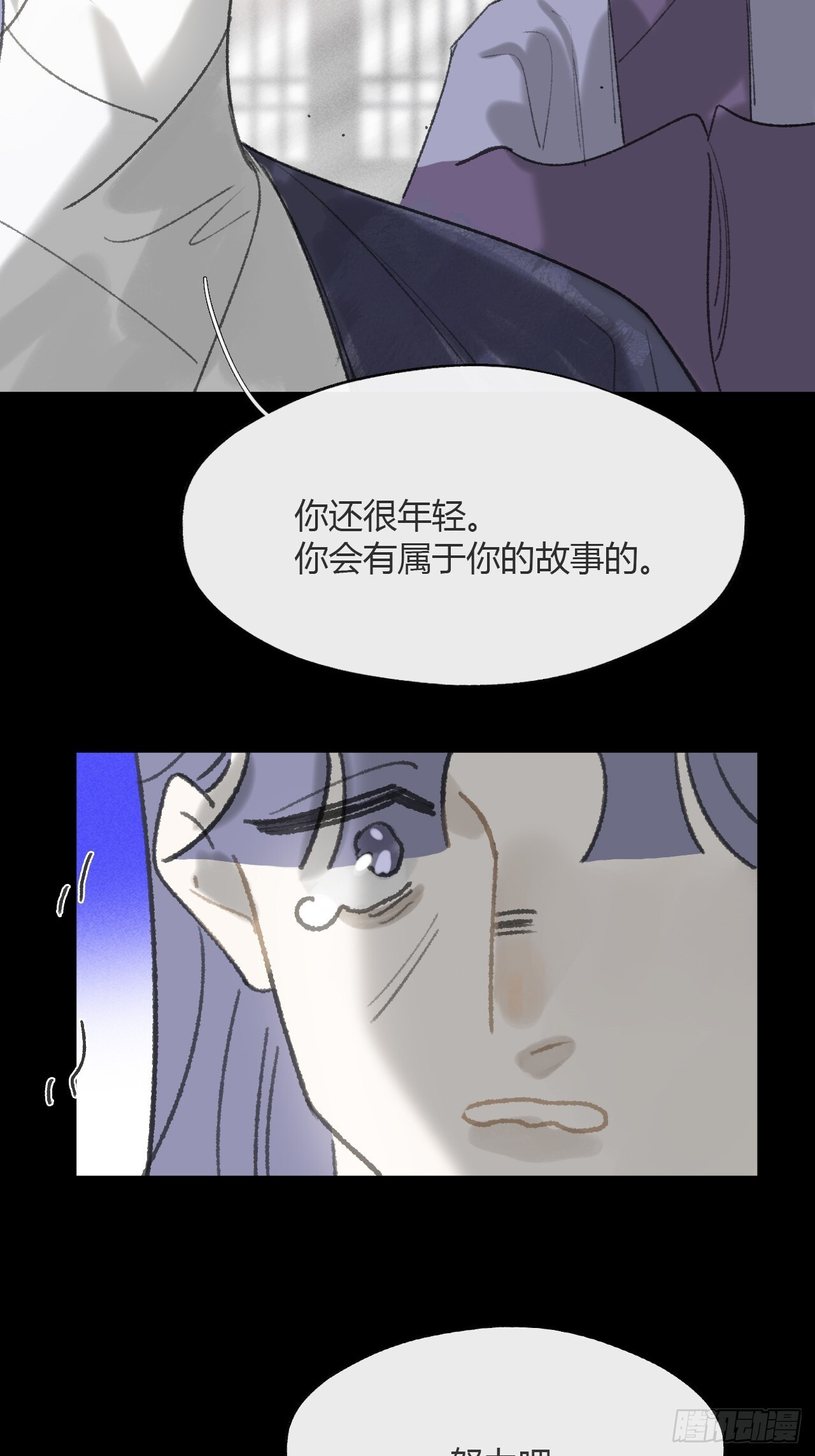 183-来到你身边·上- 第49页