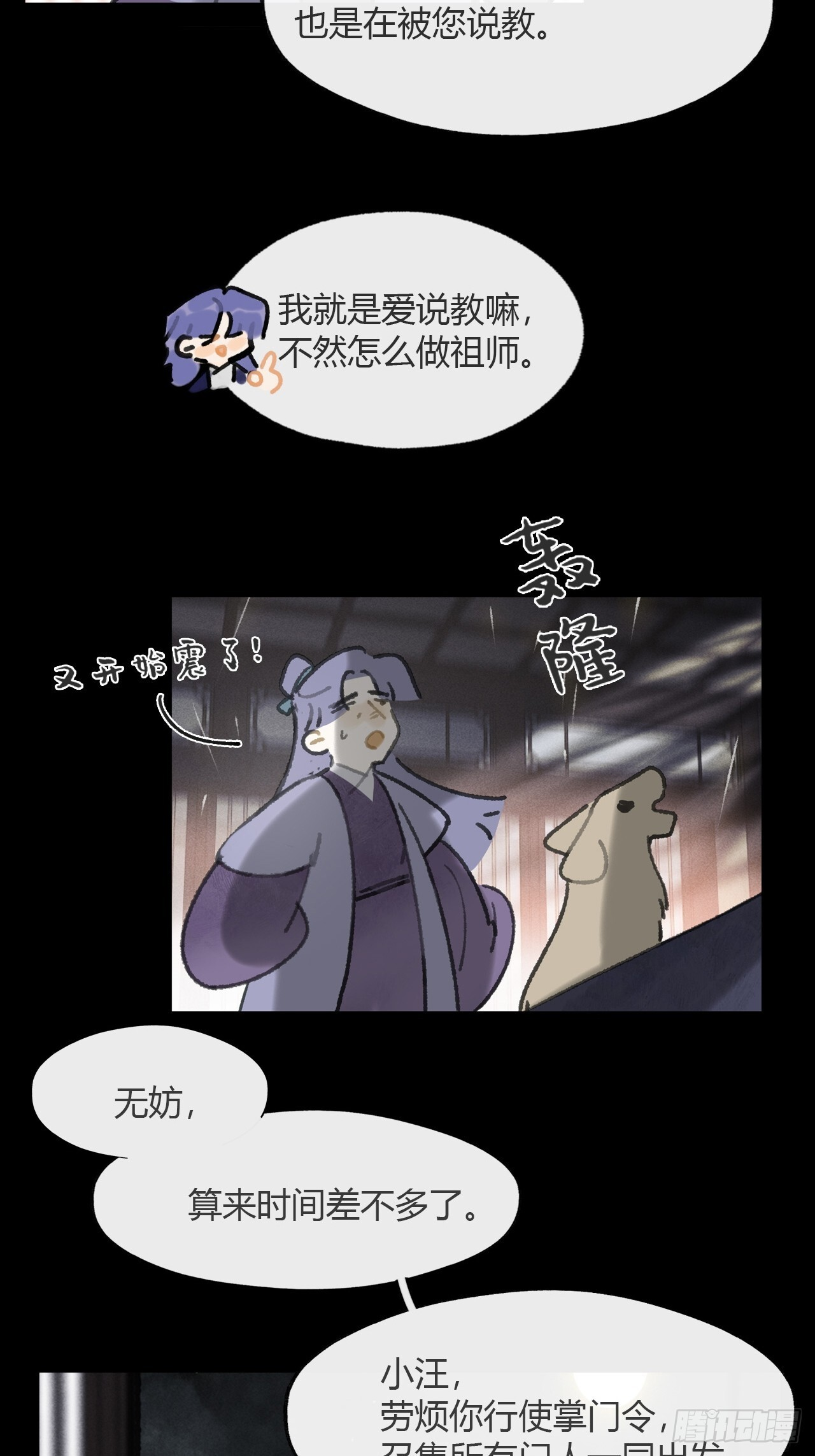183-来到你身边·上- 第52页