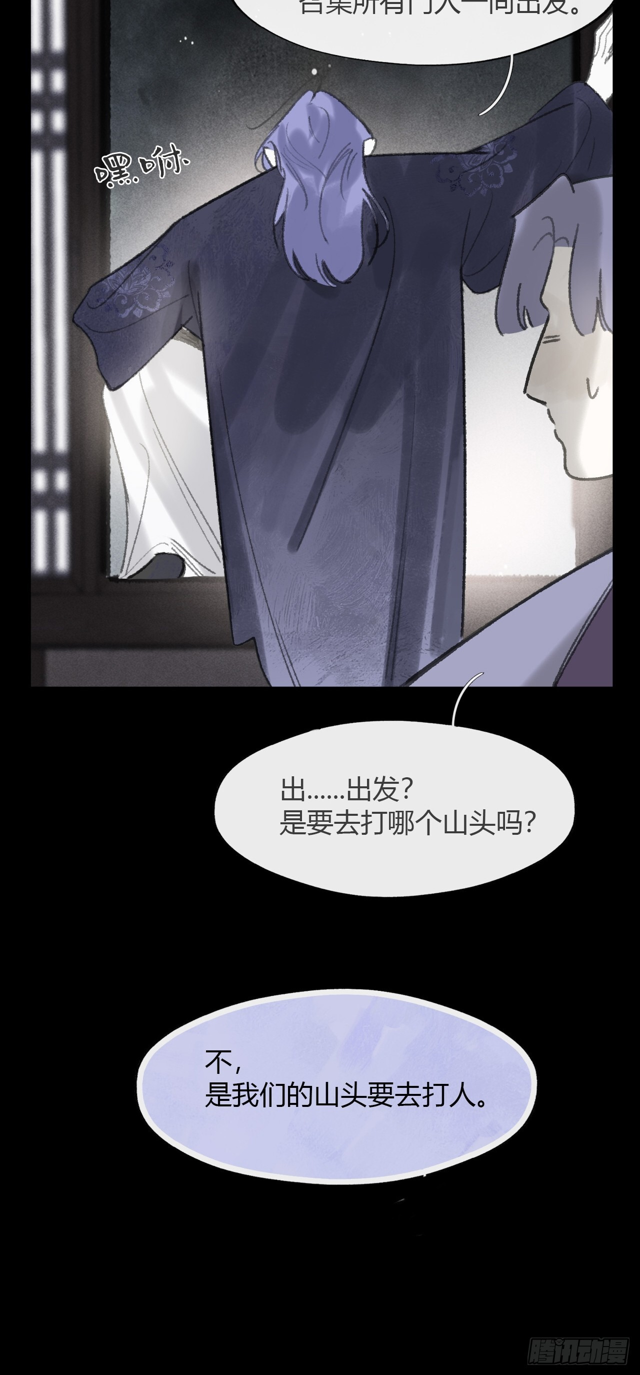 183-来到你身边·上- 第53页