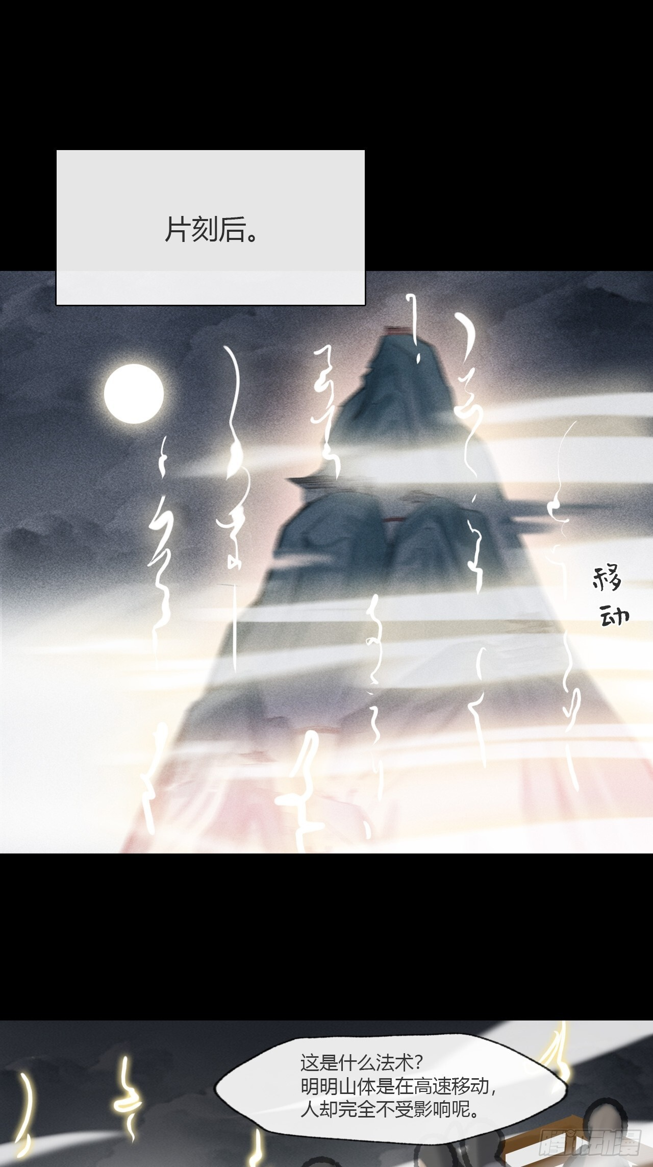 183-来到你身边·上- 第54页