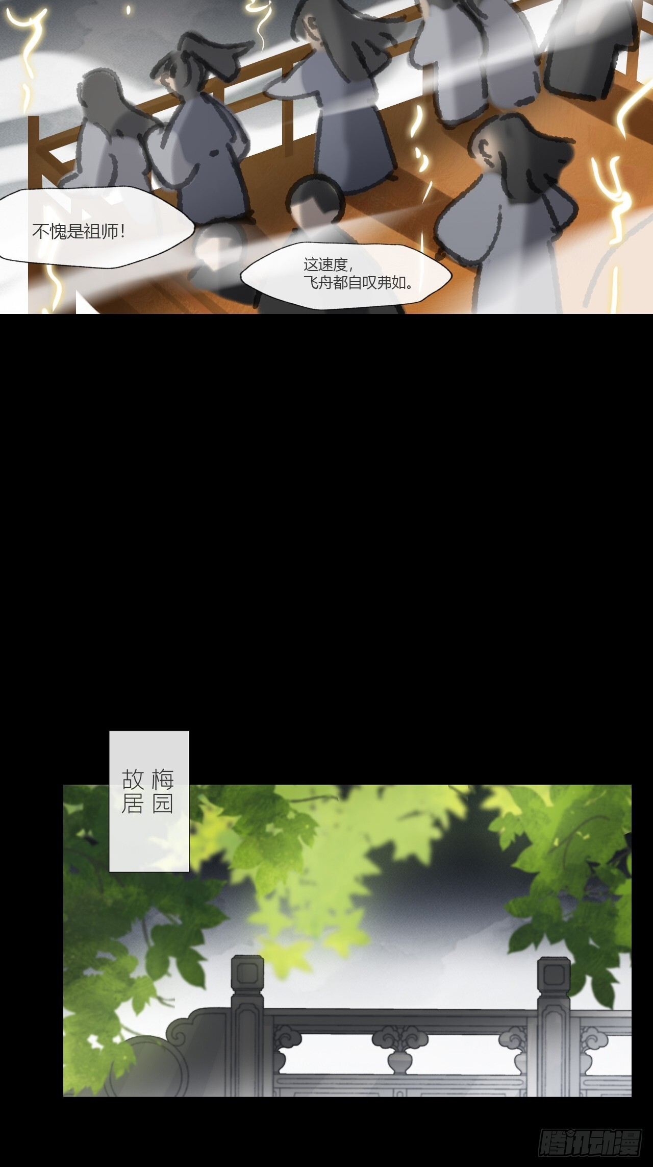 183-来到你身边·上- 第55页