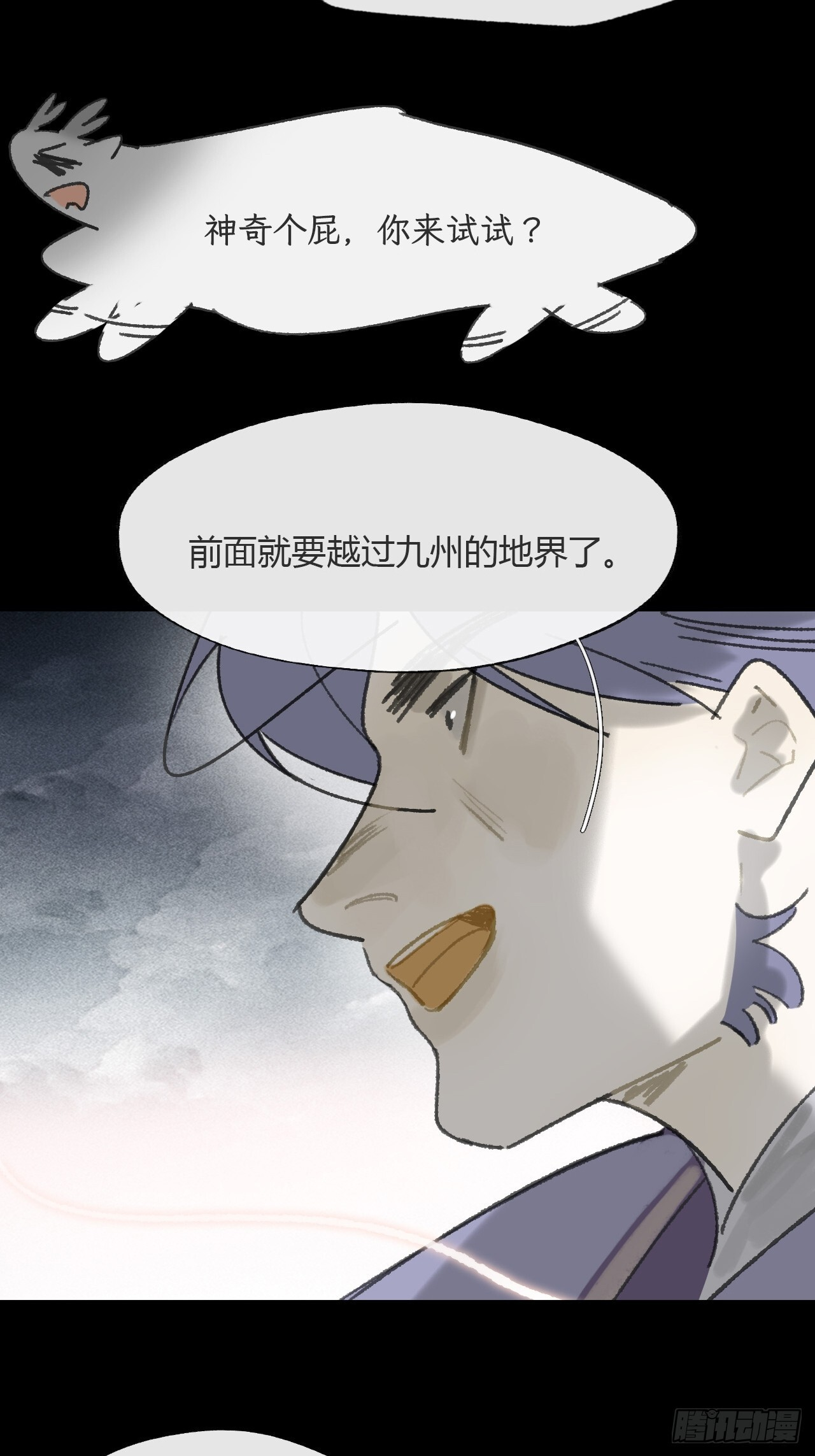 183-来到你身边·上- 第57页