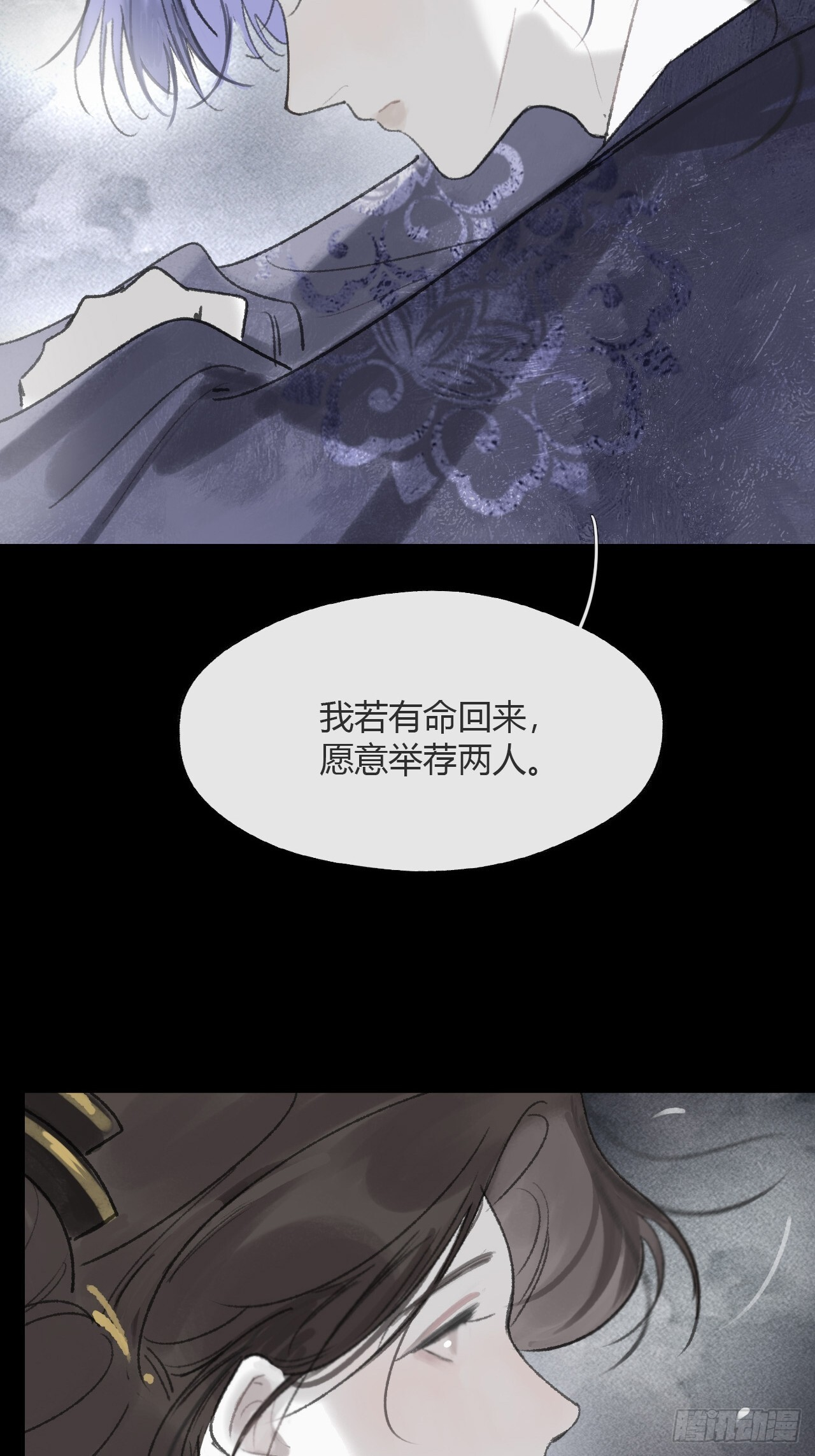 183-来到你身边·上- 第66页