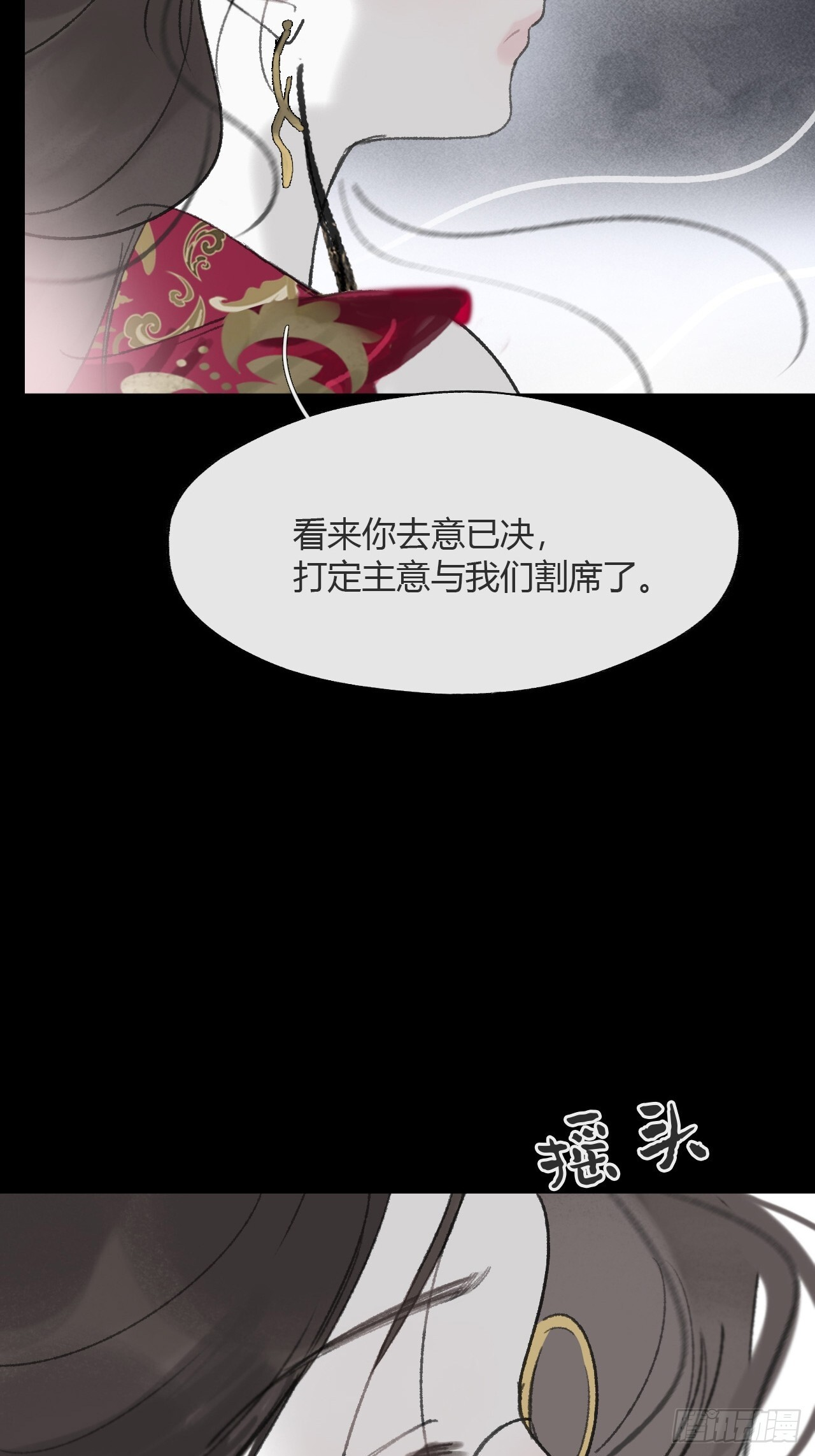 183-来到你身边·上- 第67页