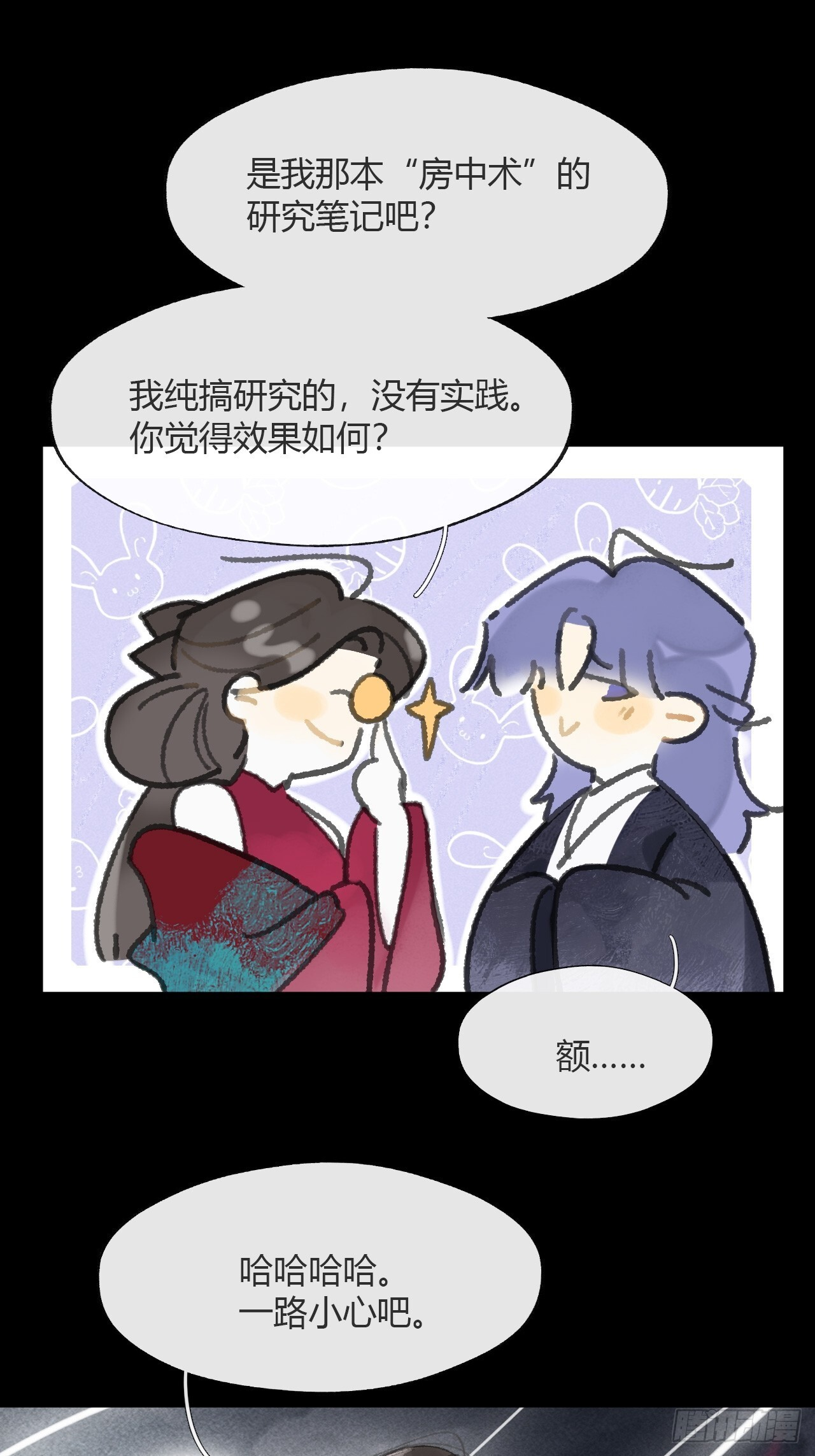 183-来到你身边·上- 第69页