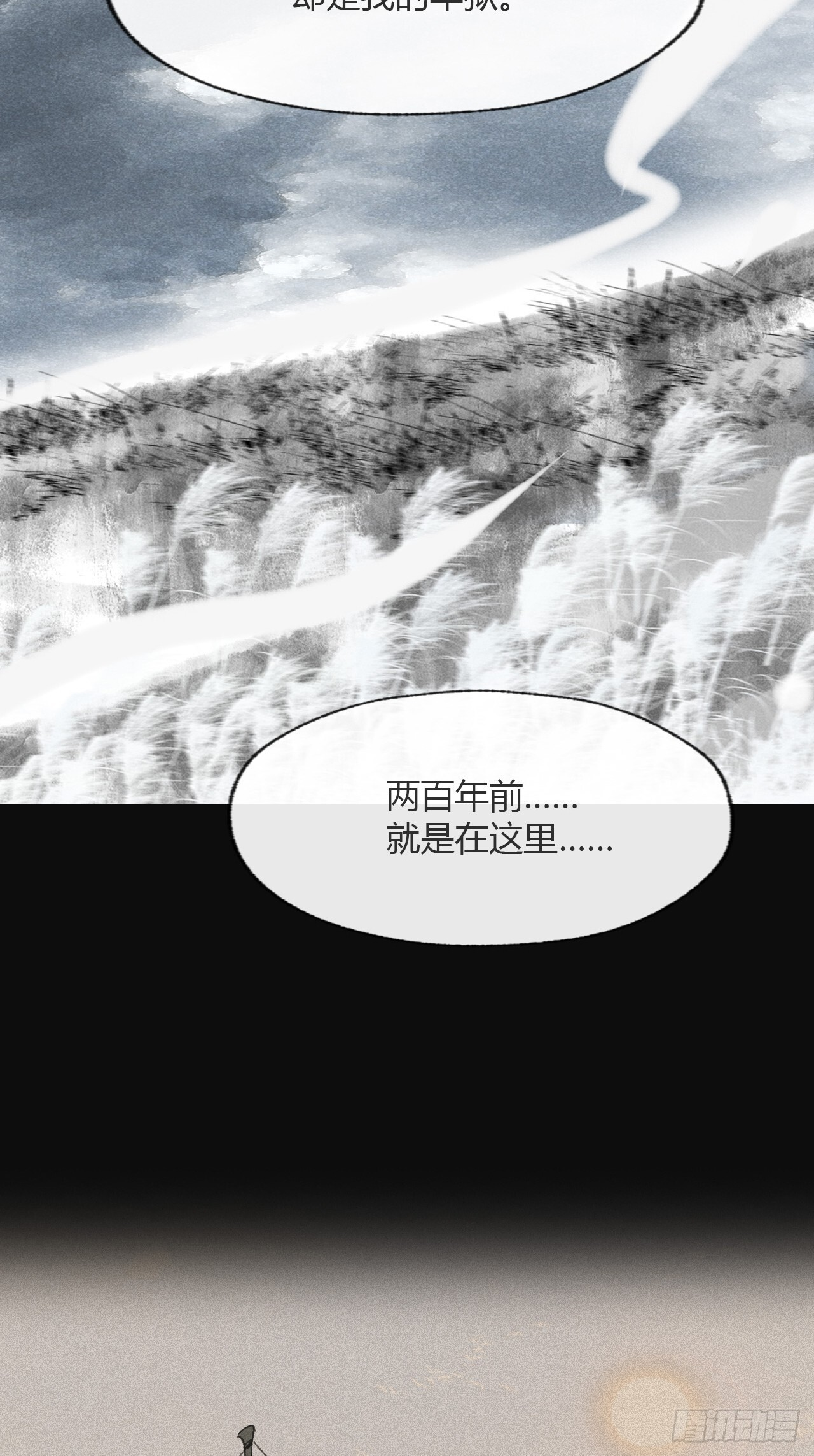 183-来到你身边·上- 第76页