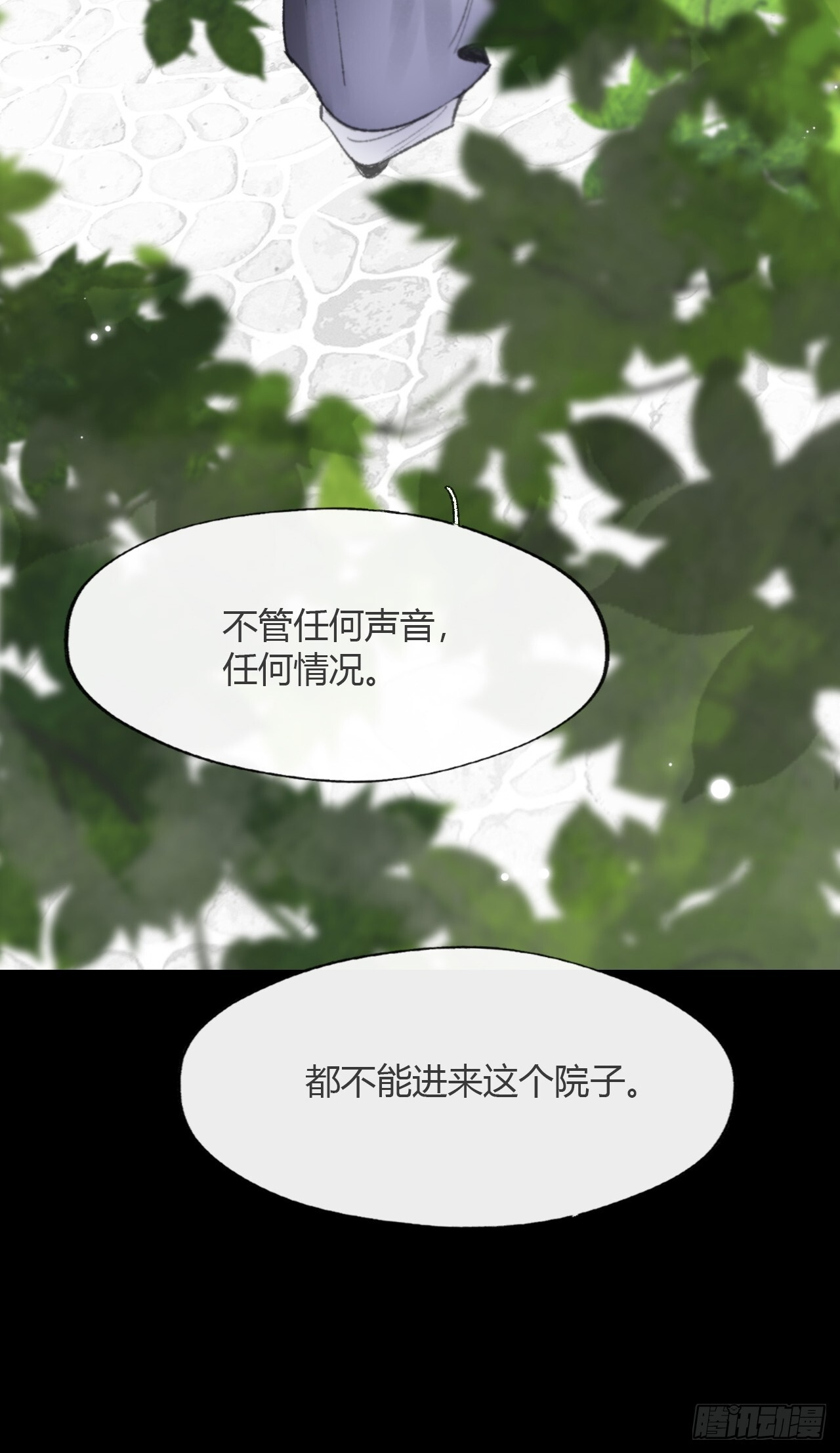 183-来到你身边·上- 第85页