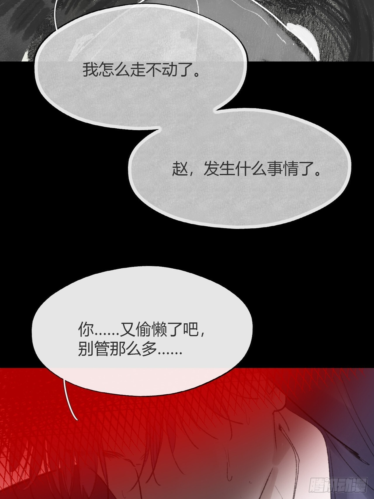 184-来到你身边·中- 第3页